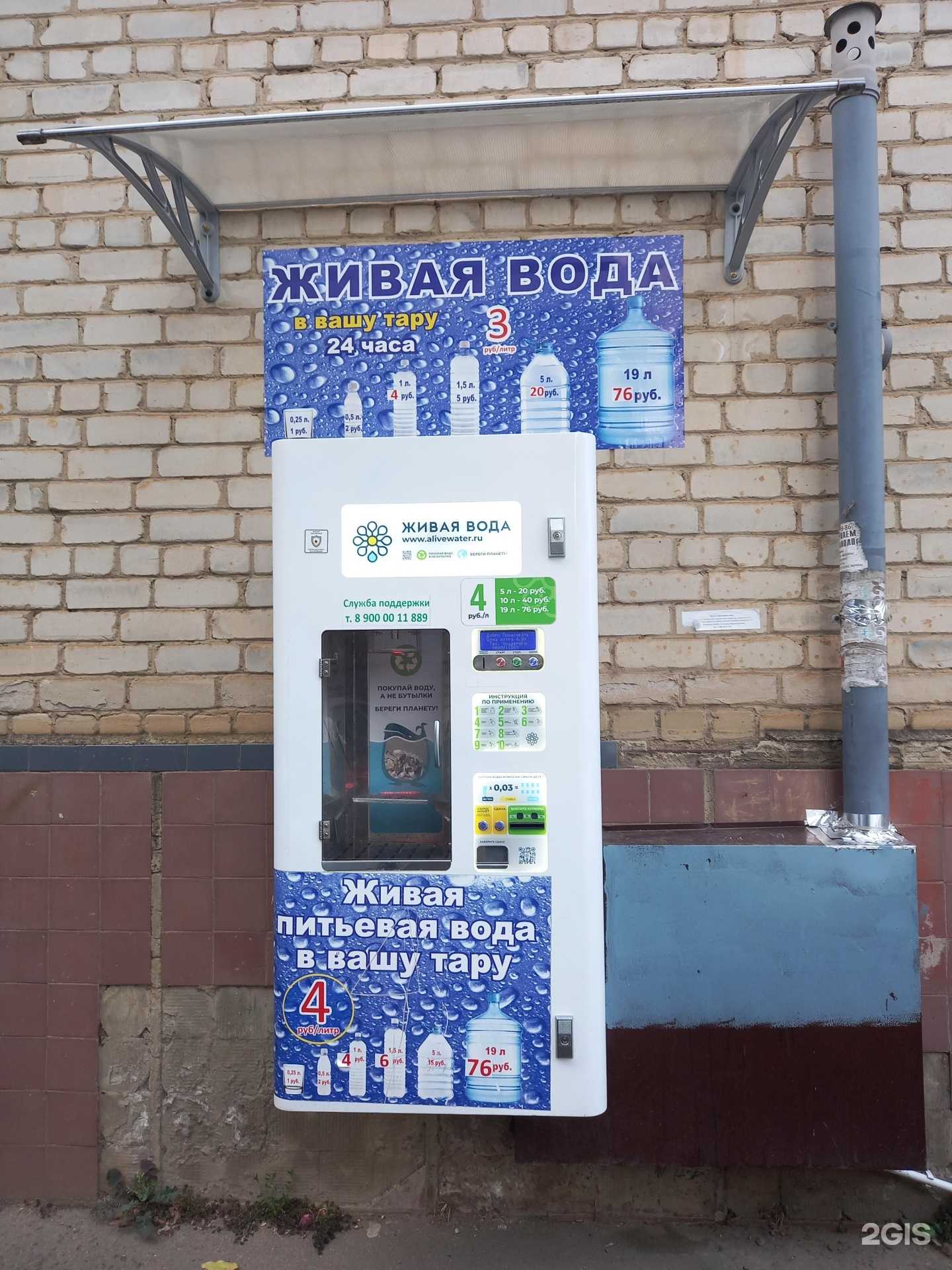 Отзывы на компанию Живая вода в Армавире c фото