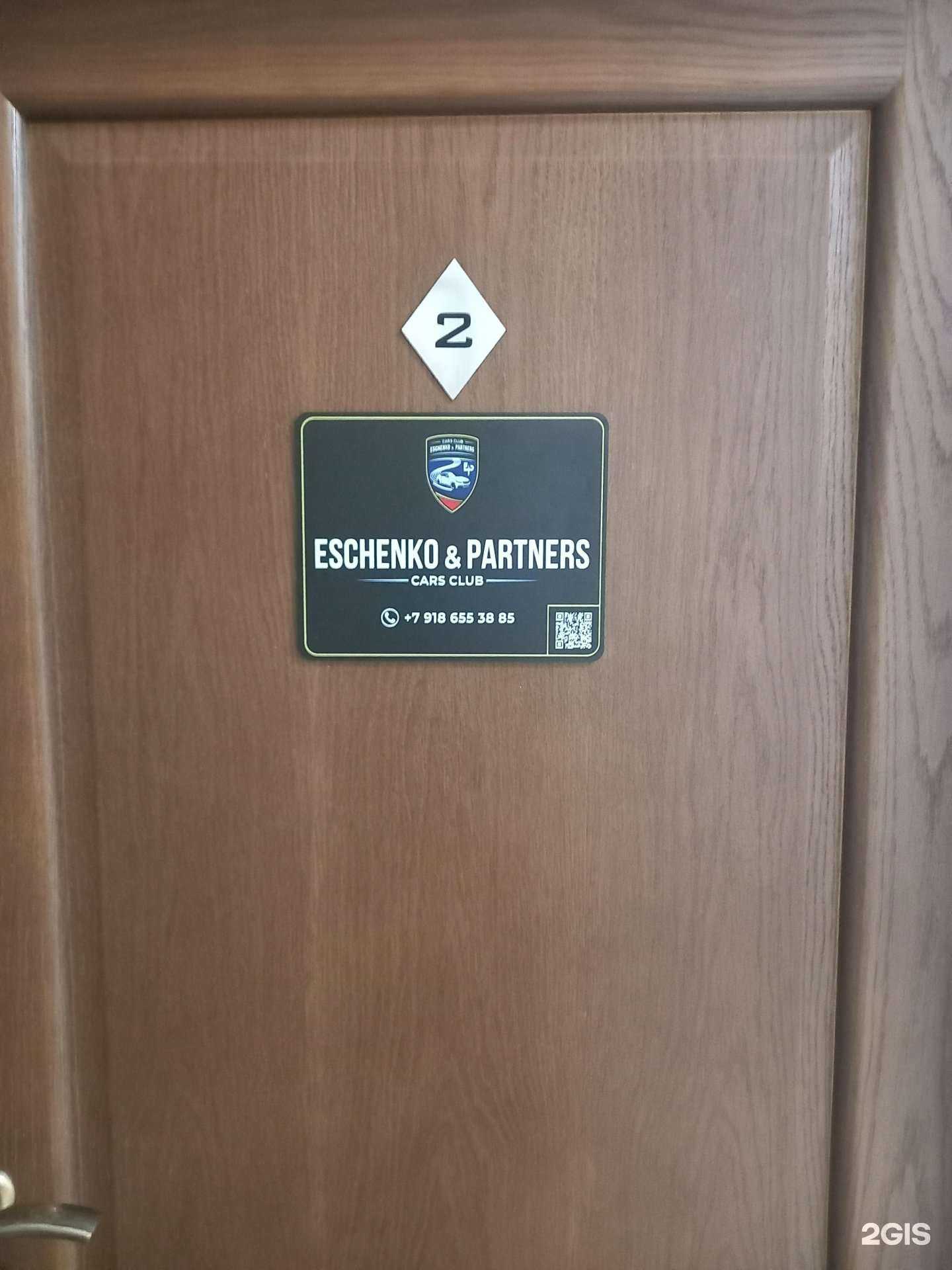 Отзывы на компанию Eschenko&Partners Cars Club в г. Краснодар c фото