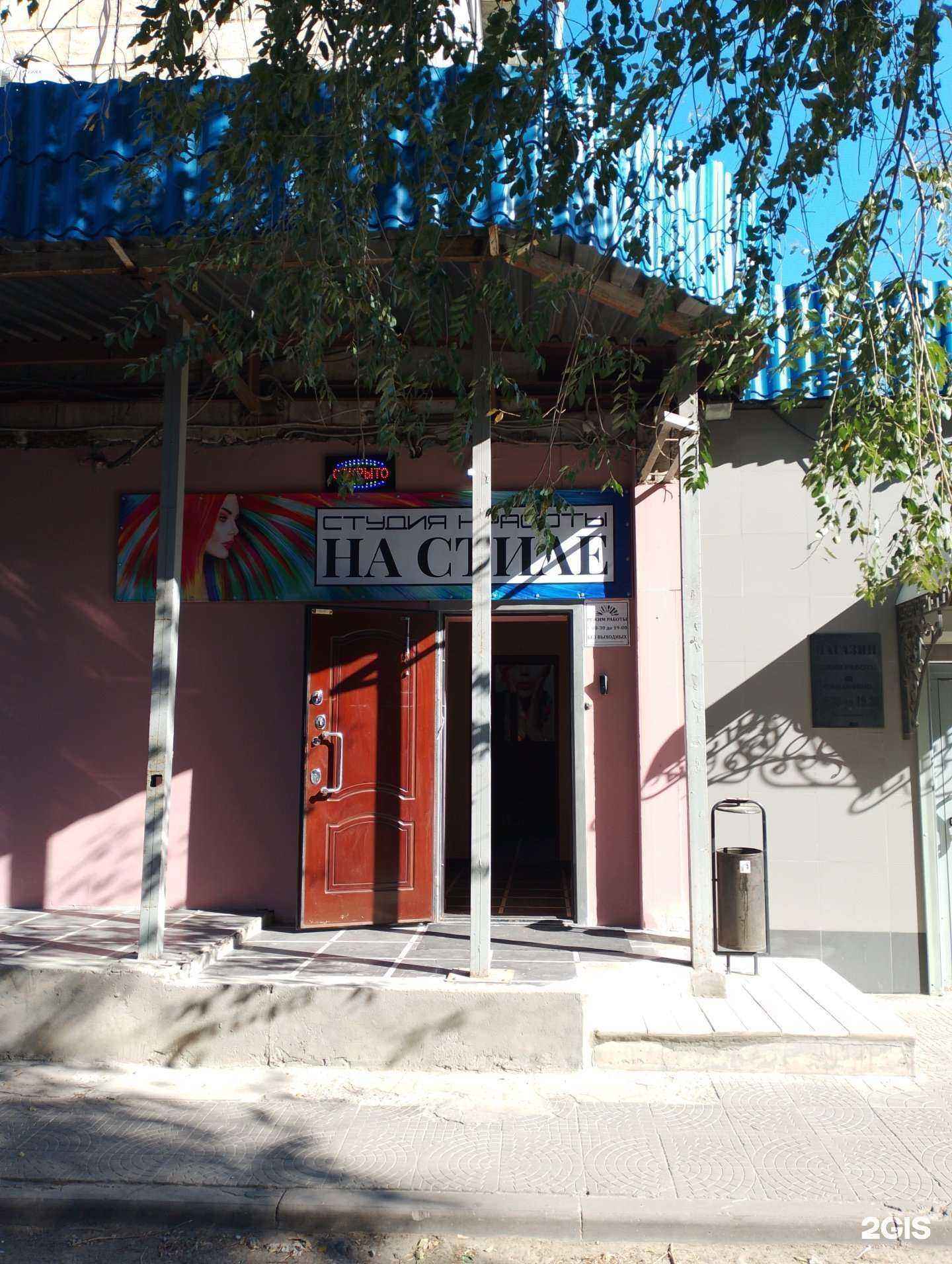 Отзывы на компанию На стиле в г. Волжский c фото