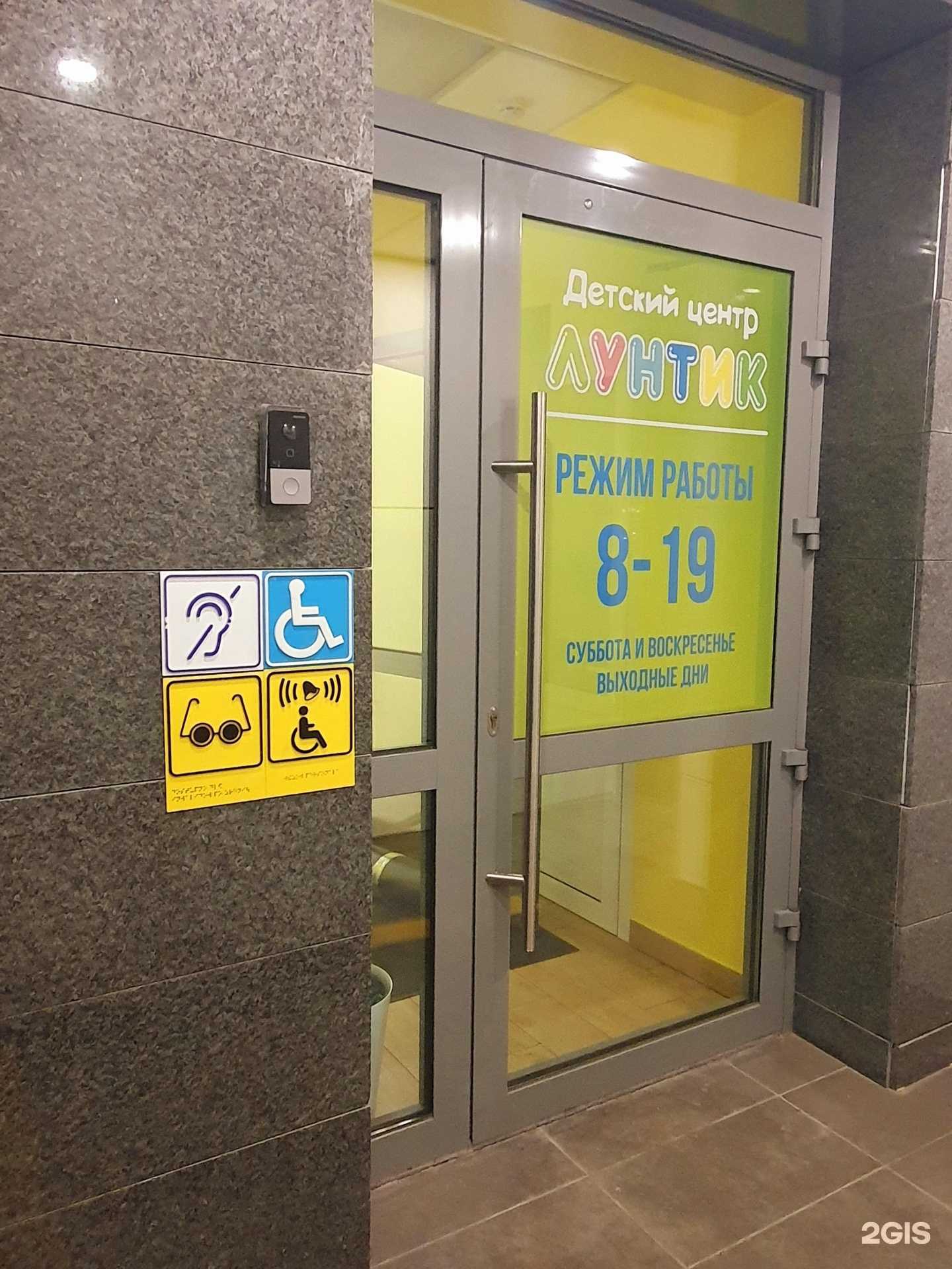 Отзывы на компанию Лунтик в Иркутске c фото