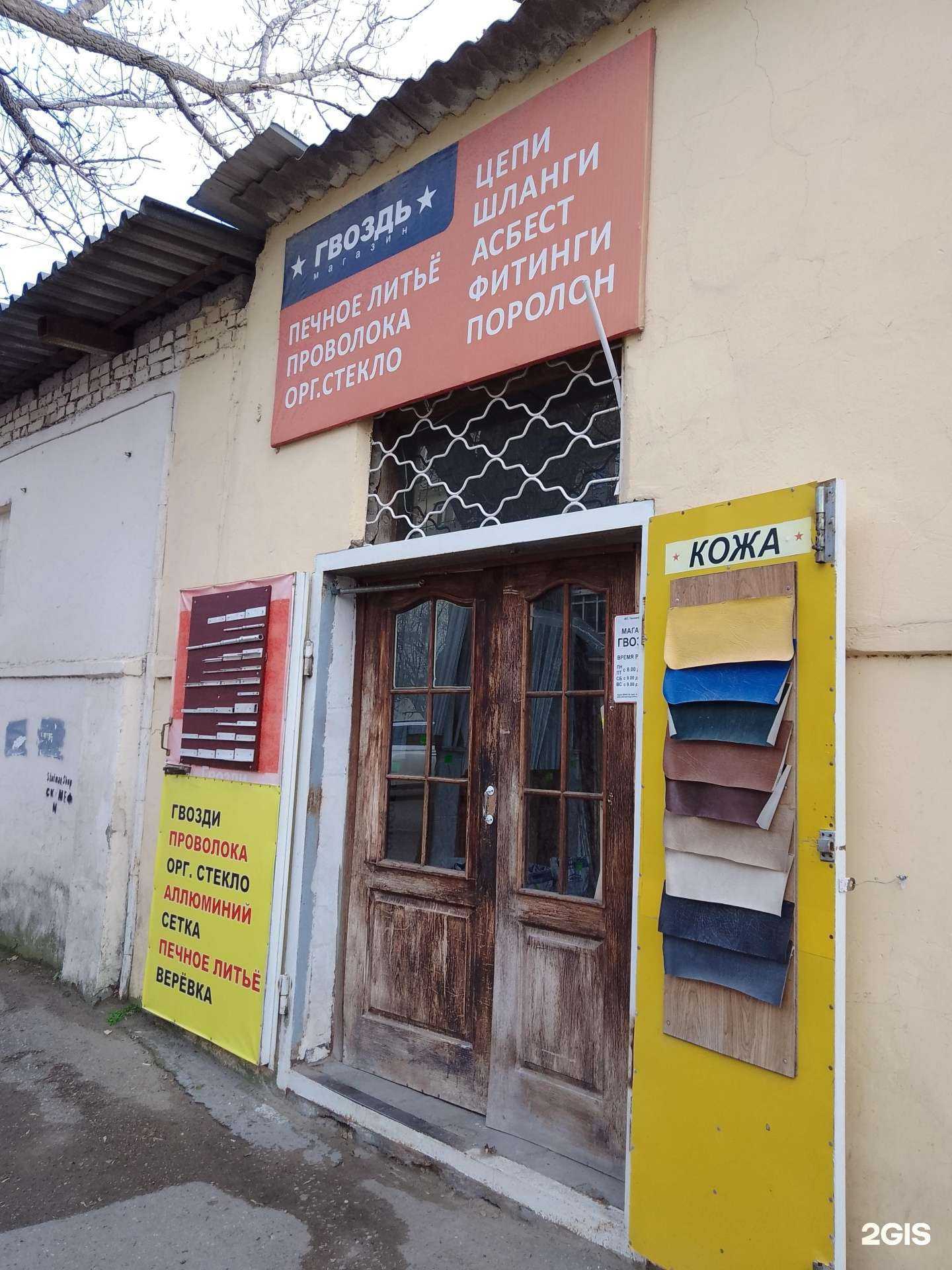 Отзывы на компанию Гвоздь в Анапе c фото