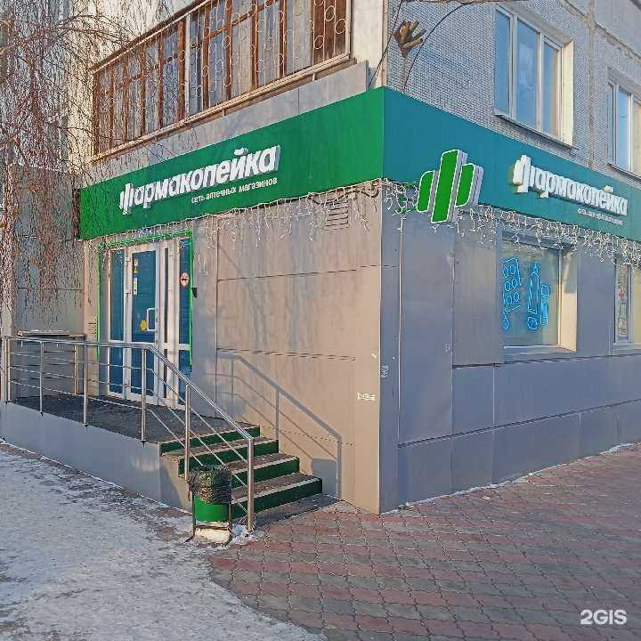 Отзывы на компанию Фармакопейка  в Омске c фото
