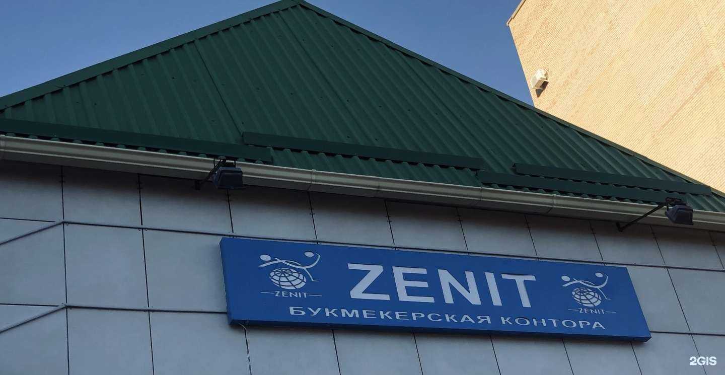Отзывы на компанию Zenit в Ставрополе c фото