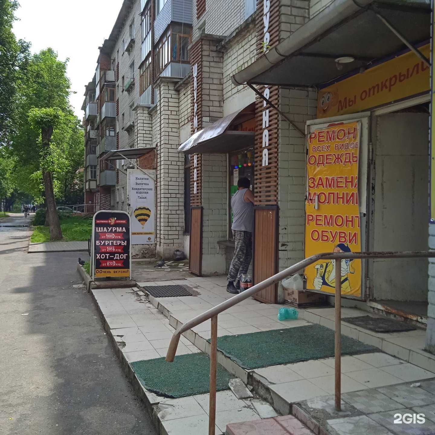 Отзывы на компанию Шаурма&Хотдог в г. Иваново c фото