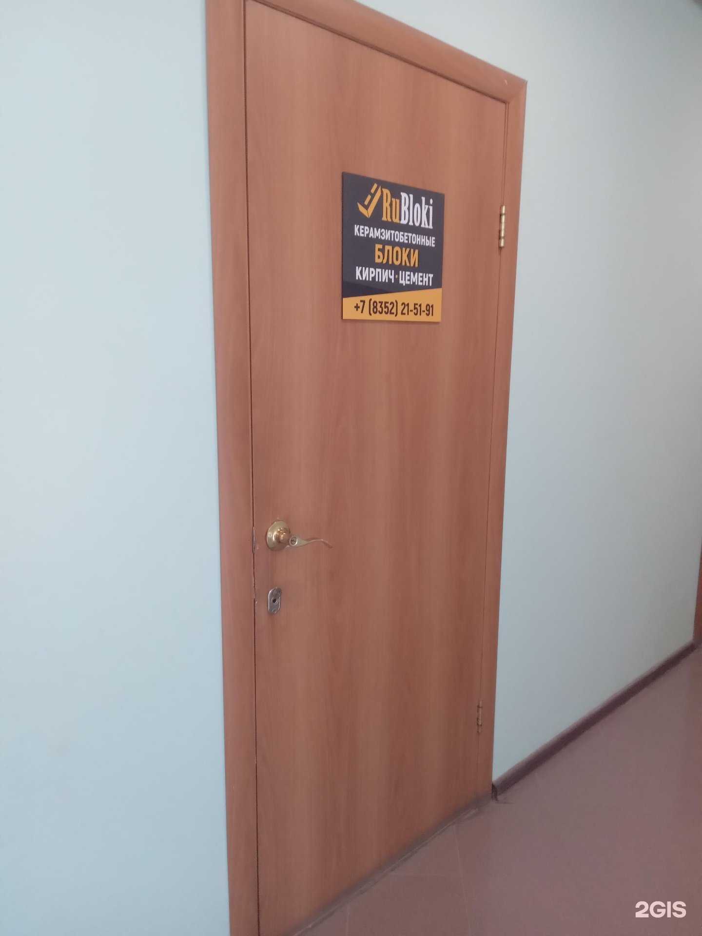 Отзывы на компанию RuBloki в г. Новочебоксарск c фото