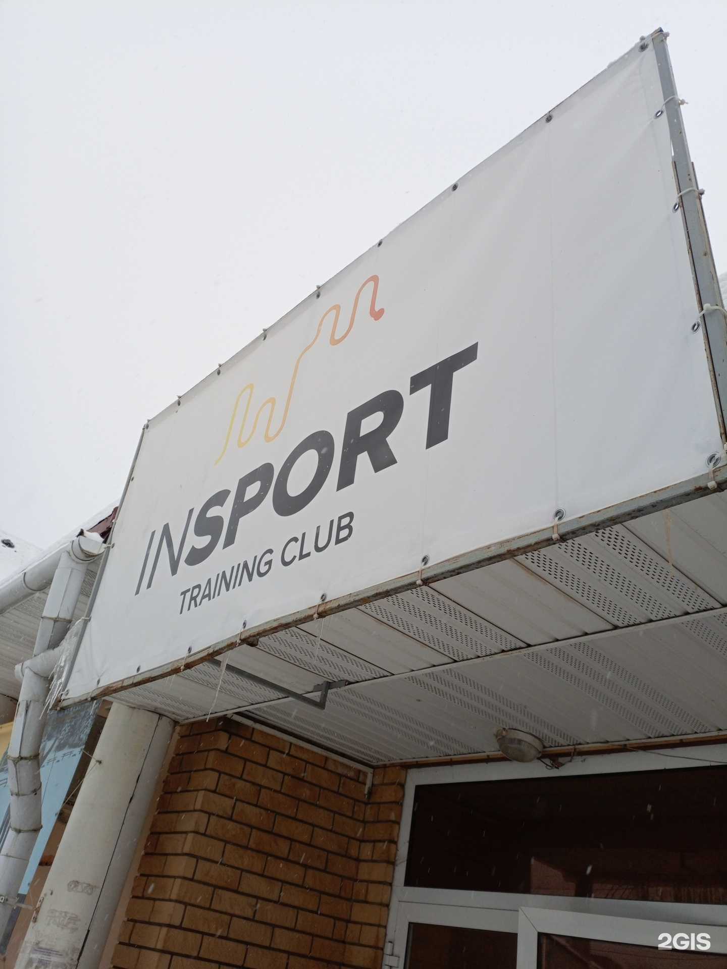 Отзывы на компанию inSport в Нижнем Новгороде c фото