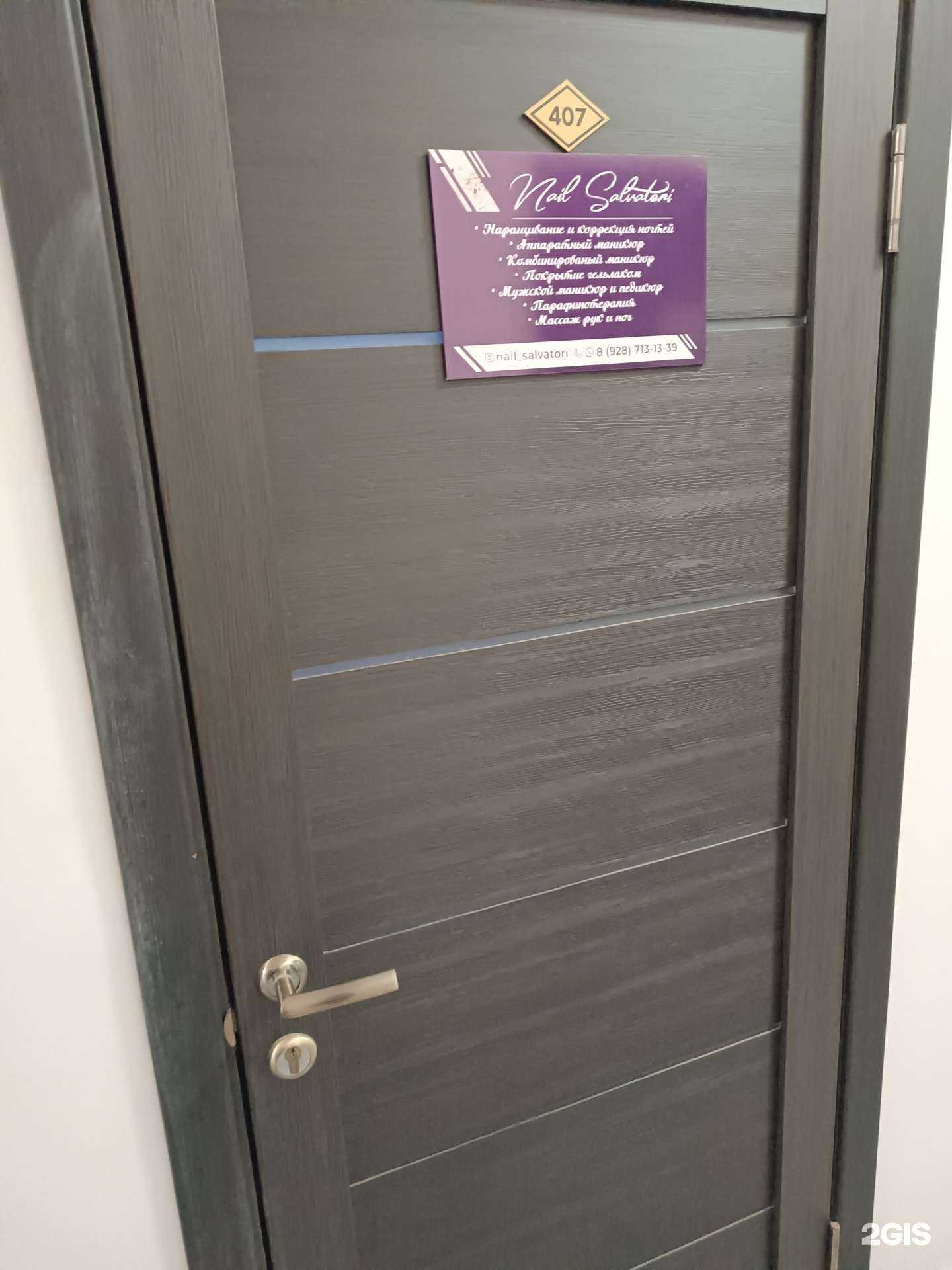 Отзывы на компанию Nail salvatori в Нальчике c фото