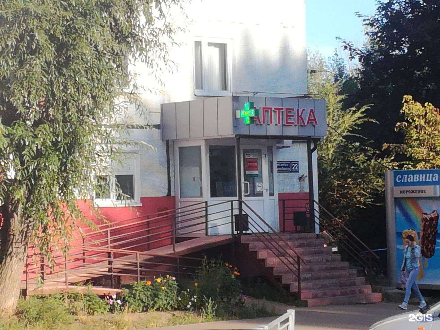 Отзывы на компанию Фармленд в Казани c фото