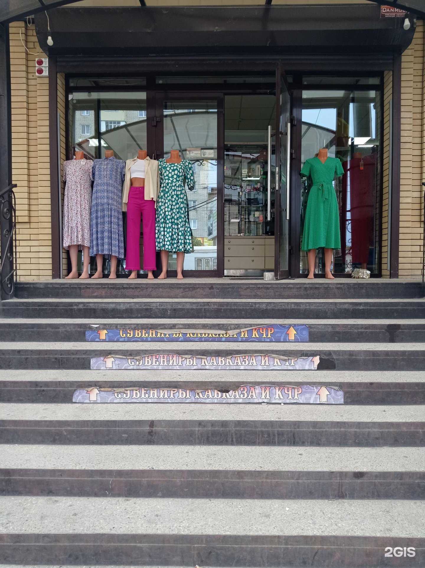 Отзывы на компанию Сувениры Черкесска в г. Черкесск c фото