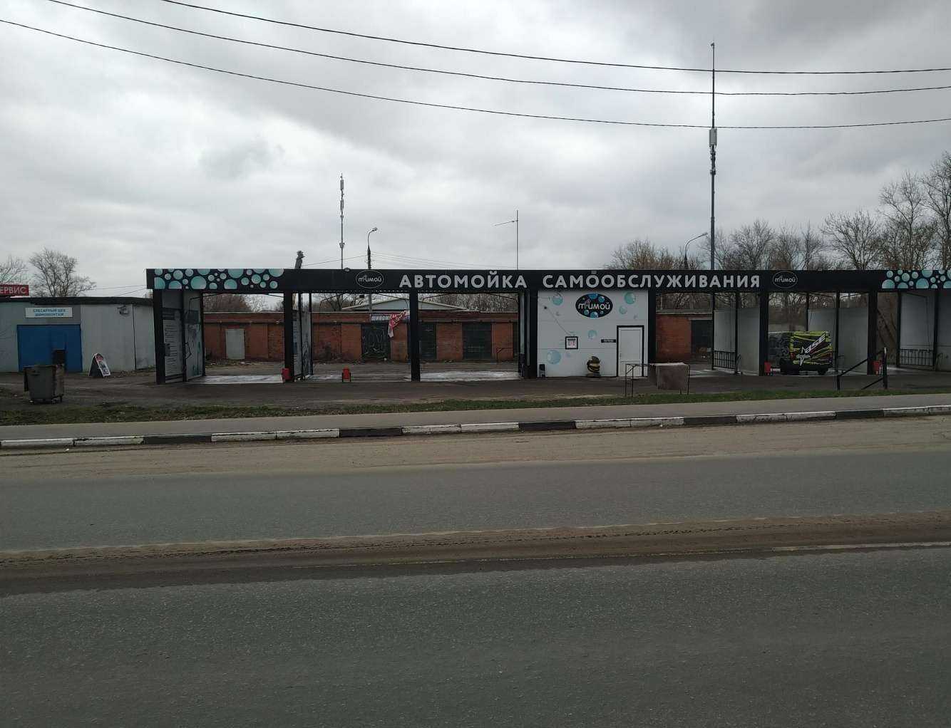 Отзывы на компанию Тримой в Серпухове c фото