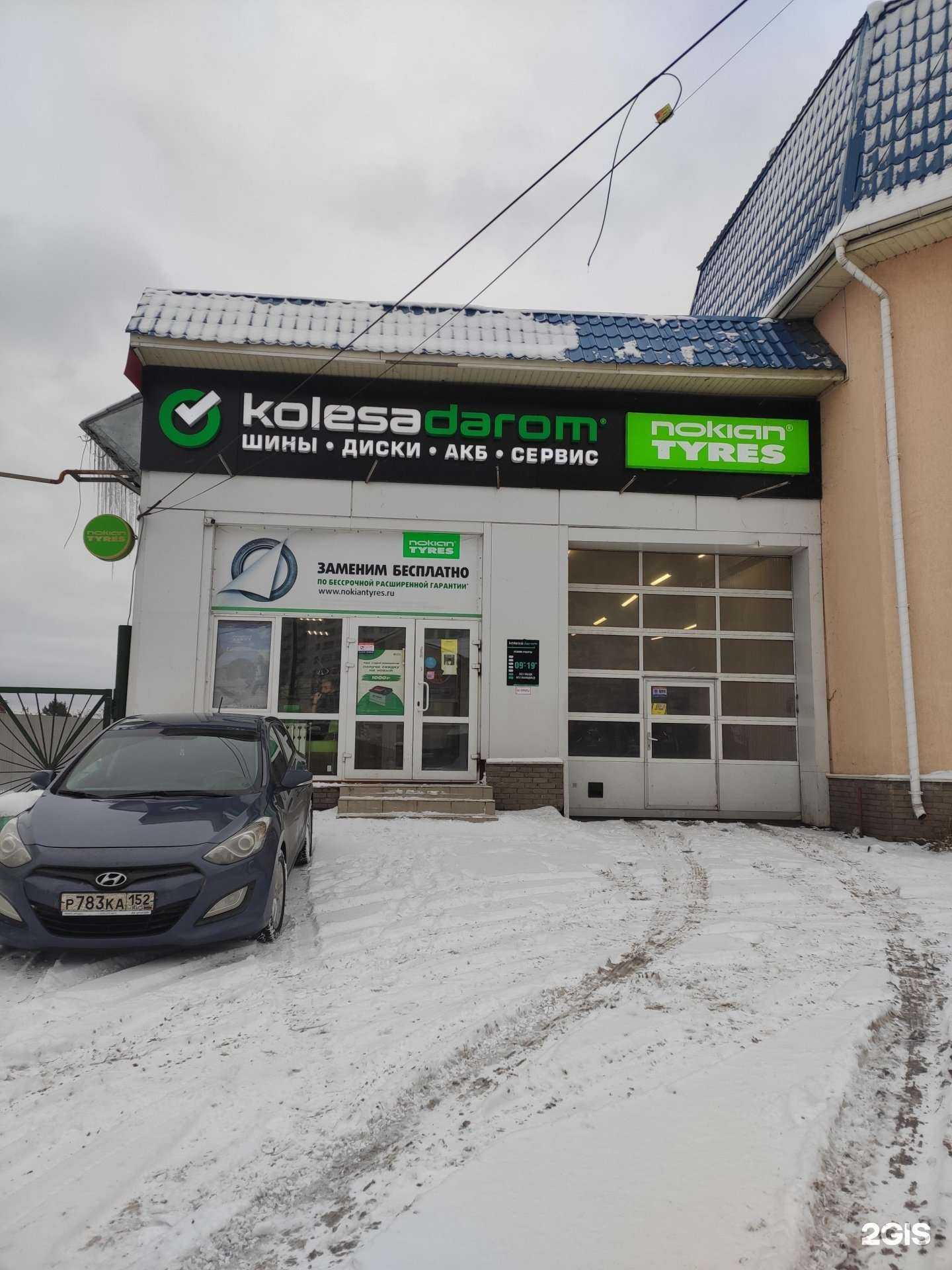 Отзывы на компанию Колёса Даром в Нижнем Новгороде c фото - фотография 2 из 2