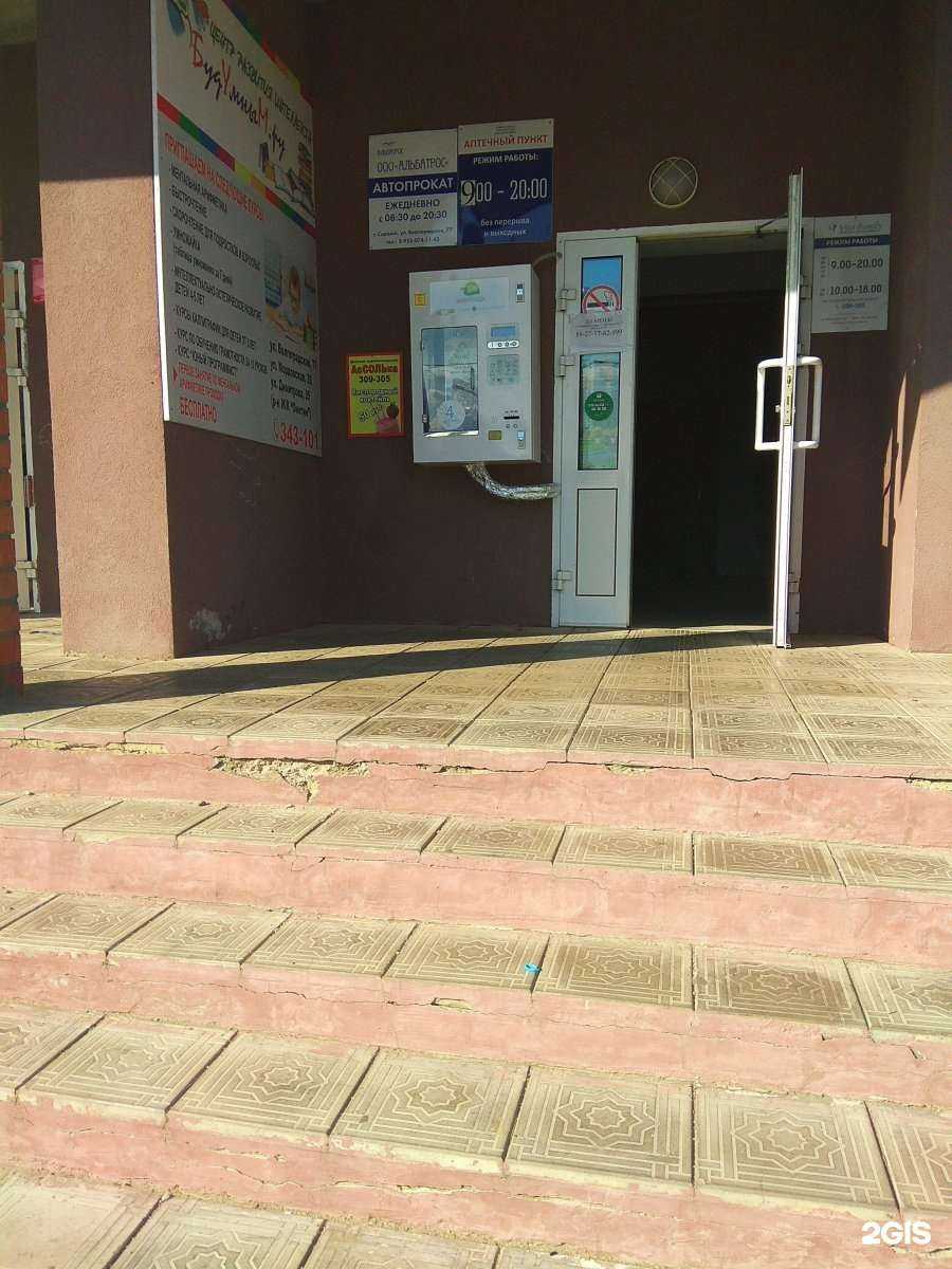 Отзывы на компанию Живая Вода в г. Саранск c фото