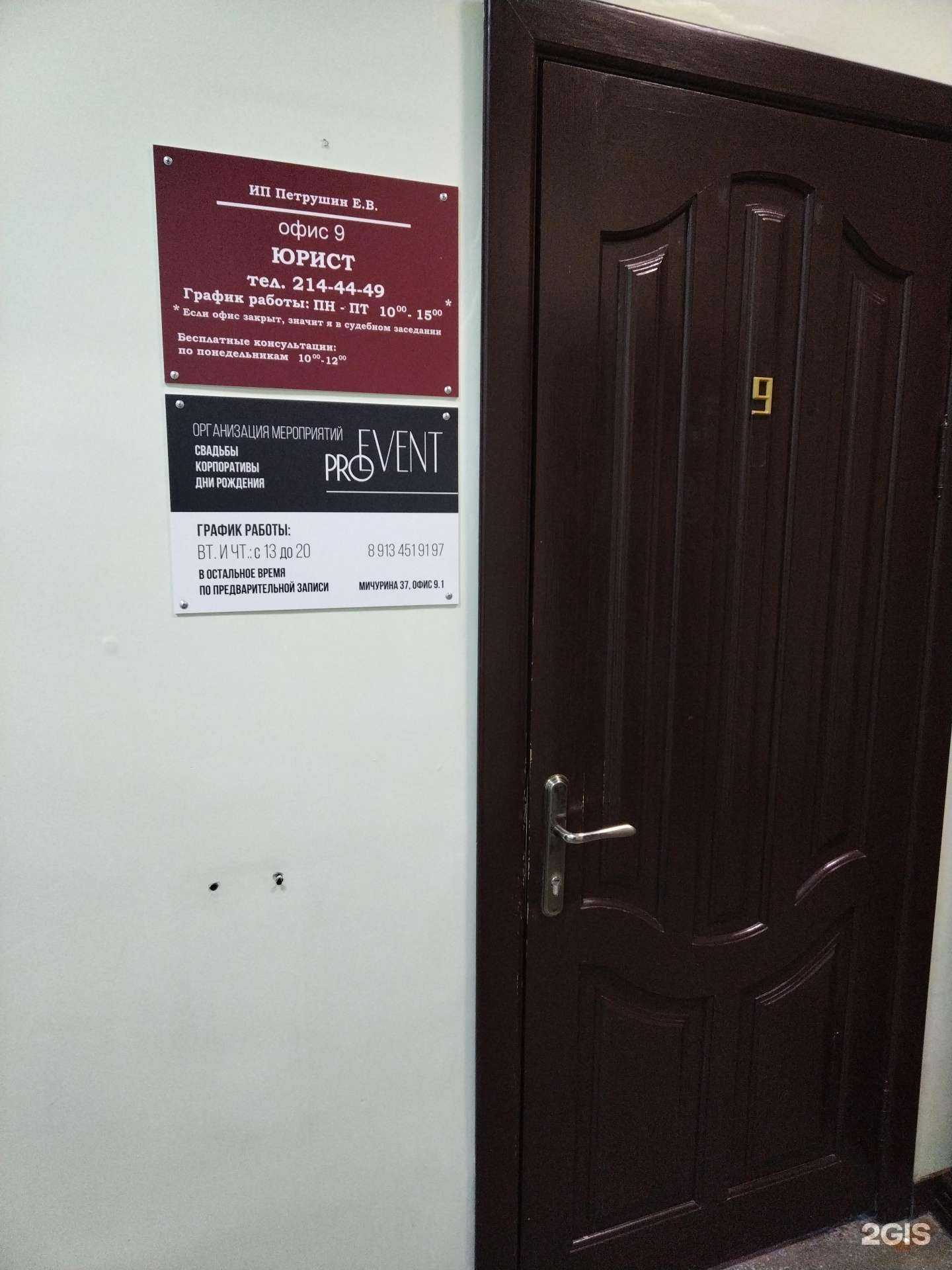 Отзывы на компанию Pro Event в Новосибирске c фото