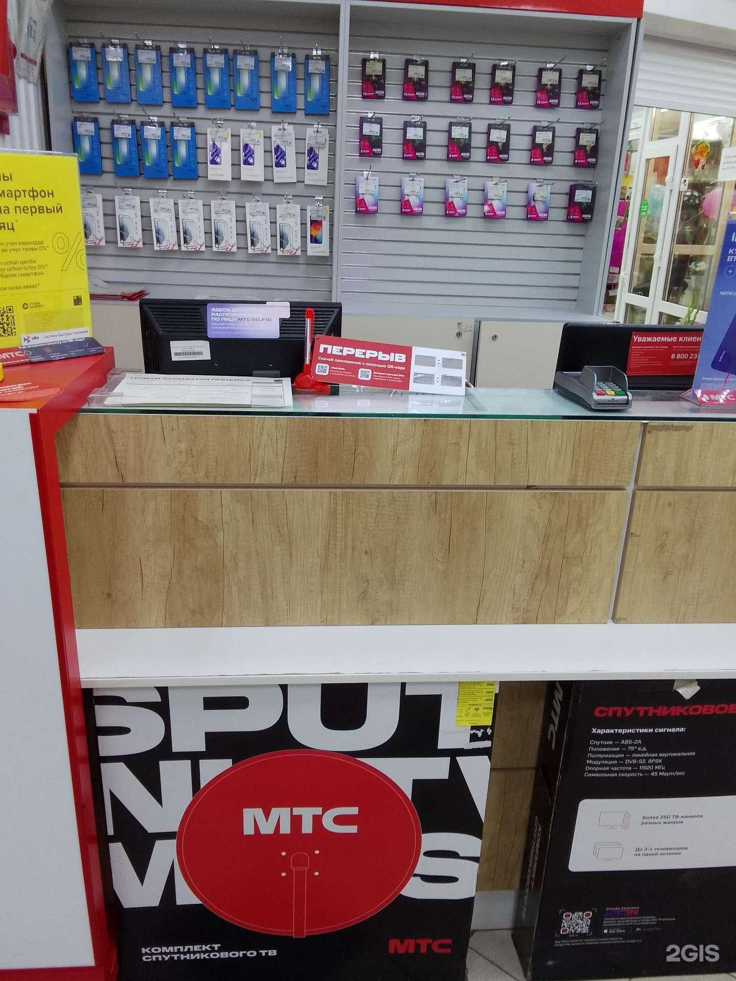 Отзывы на компанию МТС в г. Ульяновск c фото