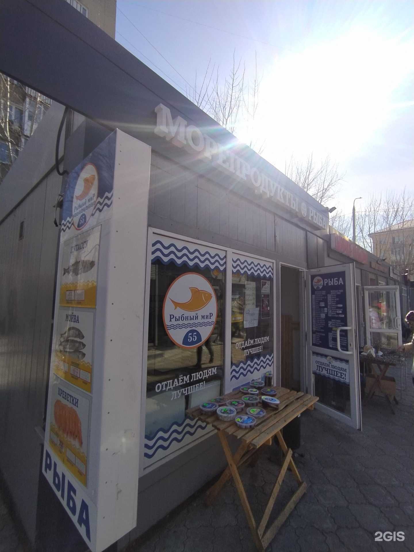 Отзывы на компанию Рыбный мир 55 в Омске c фото - фотография 2 из 2