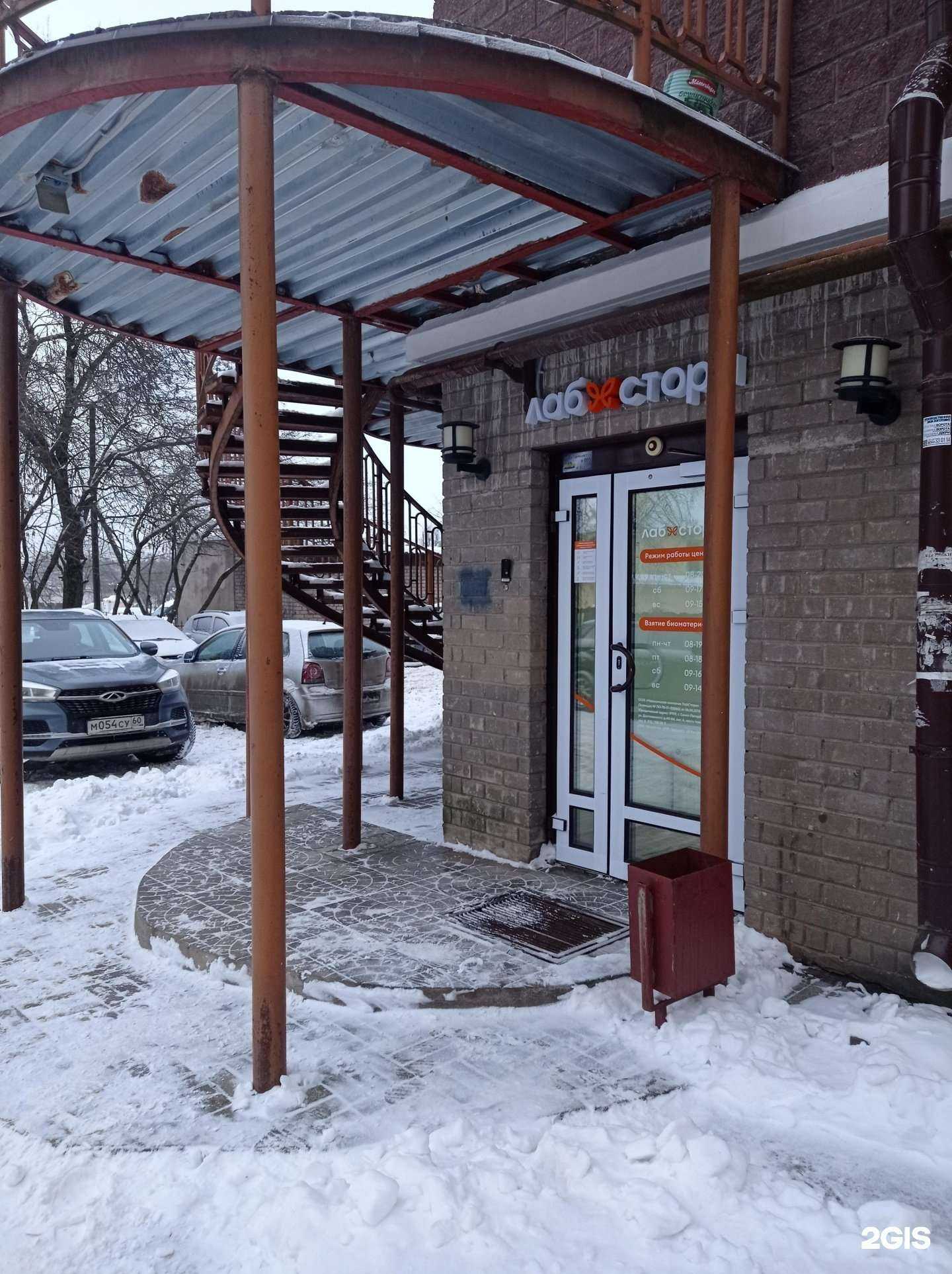 Отзывы на компанию ЛабСтори в Пскове c фото