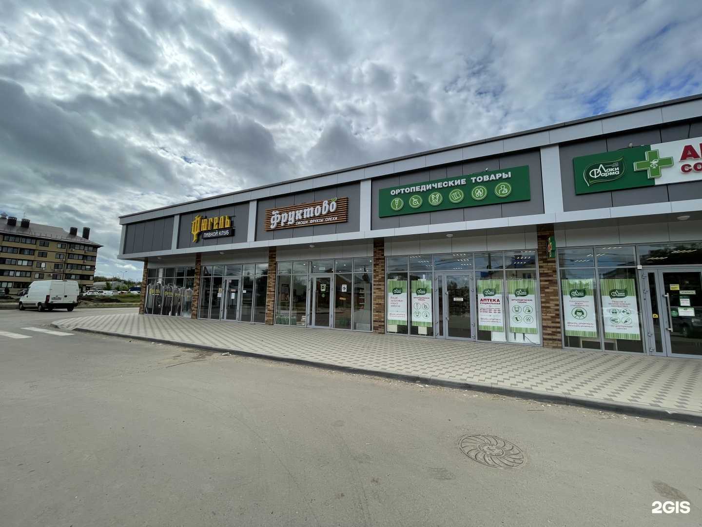 Отзывы на компанию Лаки фарма в г. Краснодар c фото