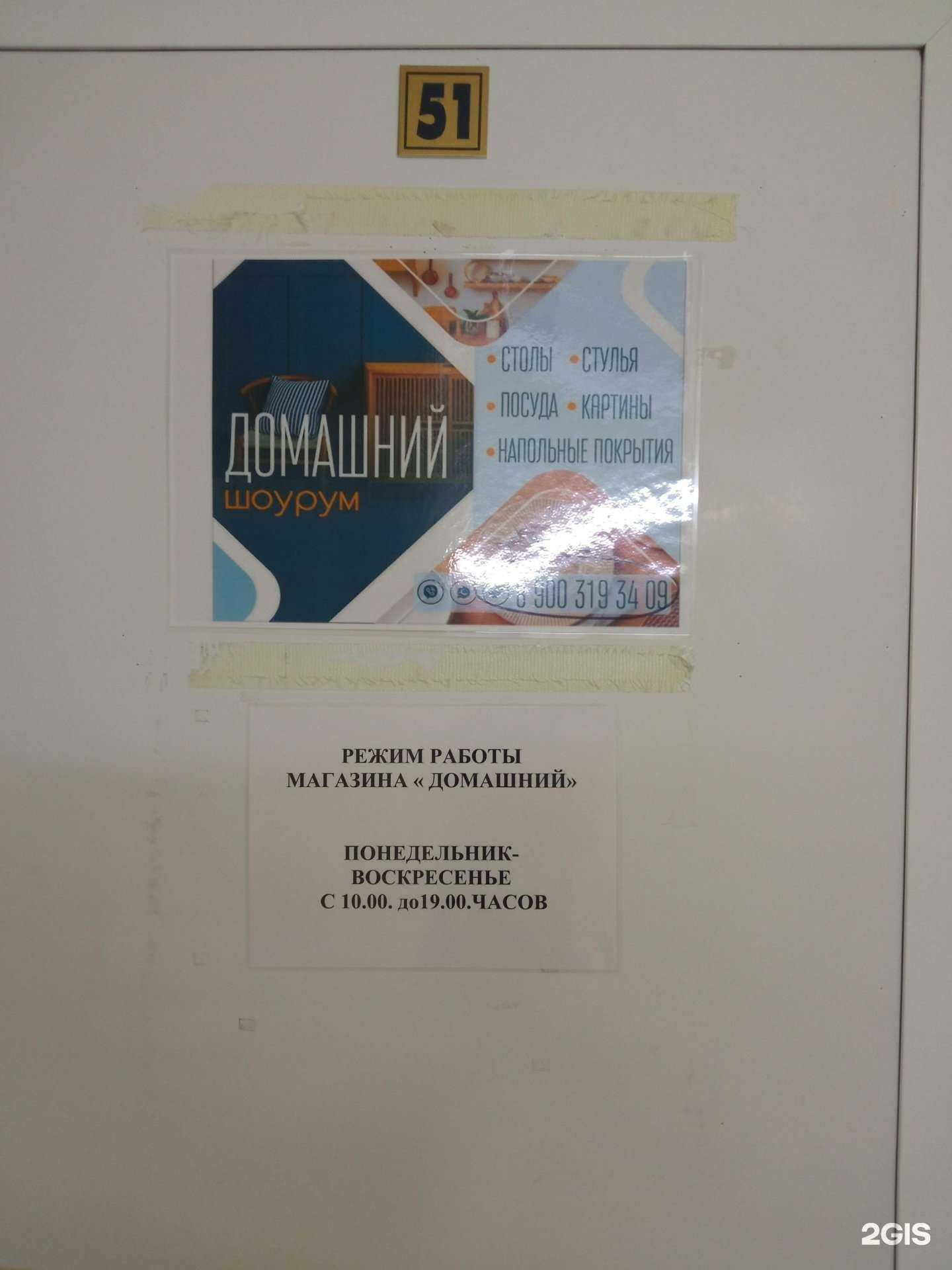 Отзывы на компанию Домашний в г. Пенза c фото