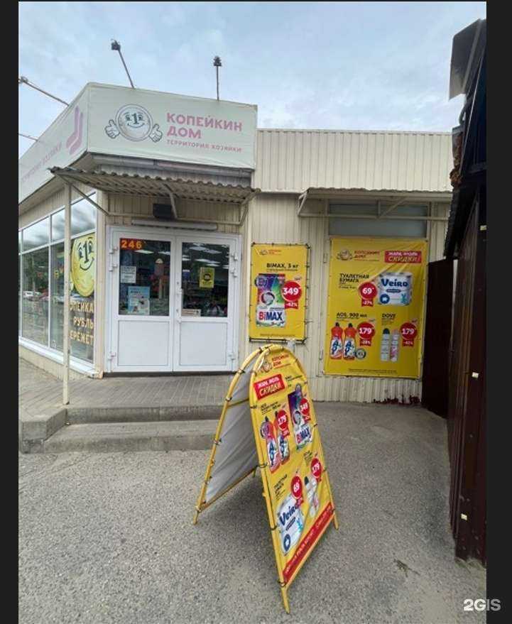 Отзывы на компанию Копейкин Дом в Ставрополе c фото