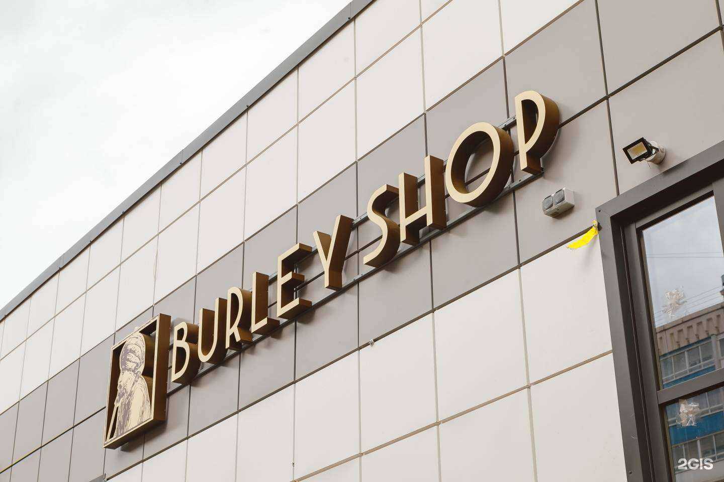 Отзывы на компанию Burley Shop в Челябинске c фото