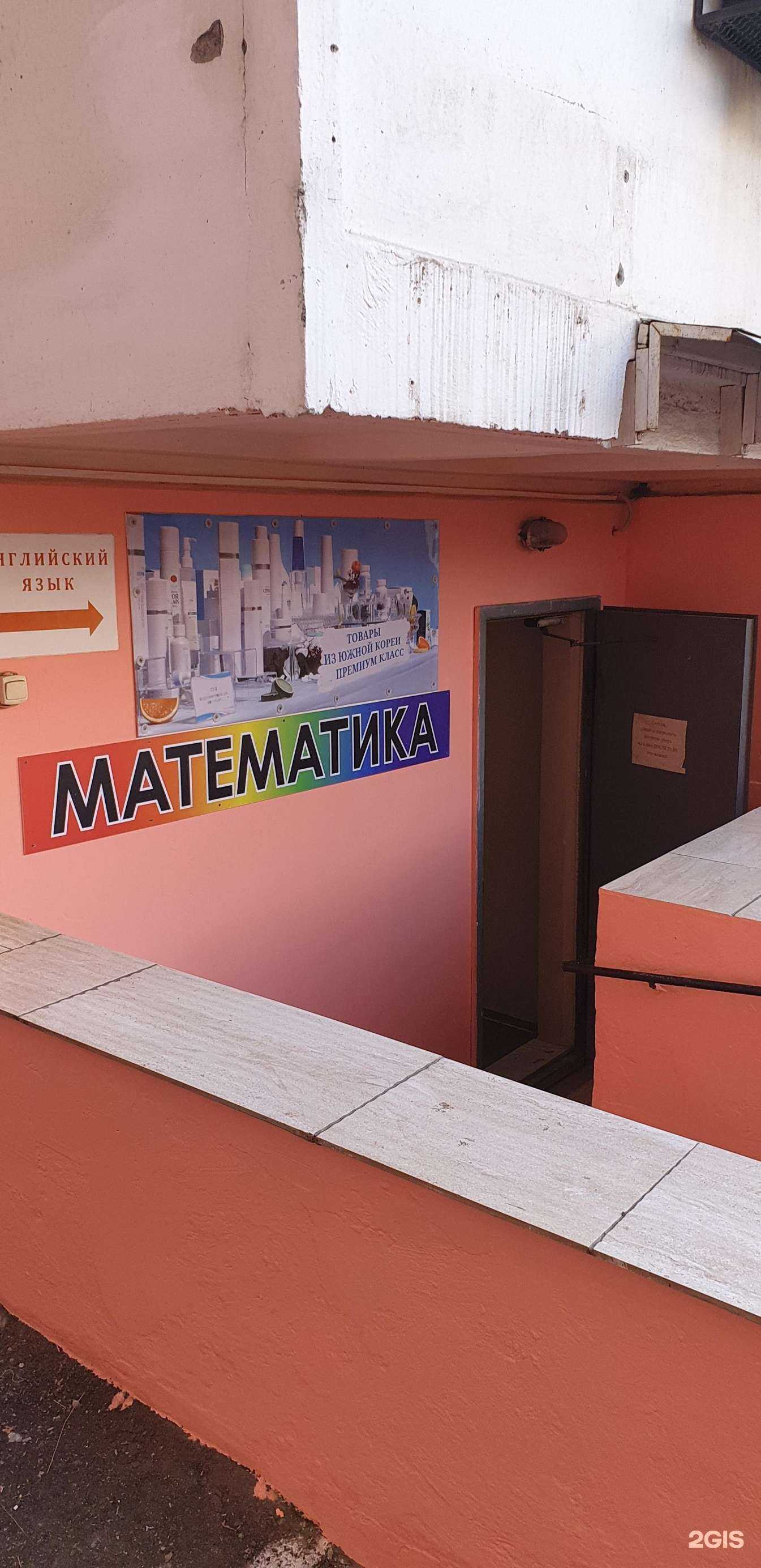 Отзывы на компанию Кабинет репетитора по математике в г. Краснодар c фото