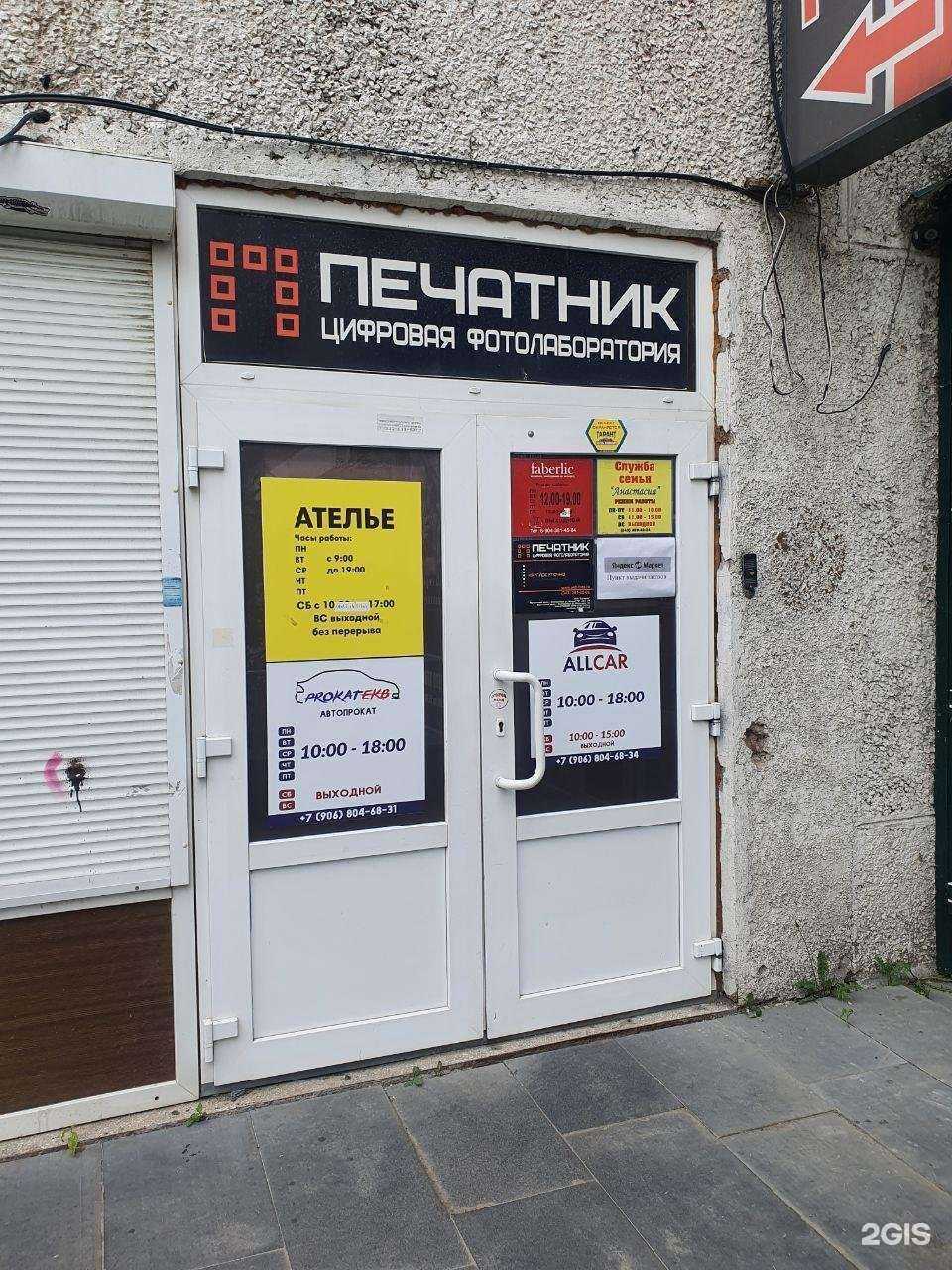 Отзывы на компанию Allcar в Екатеринбурге c фото