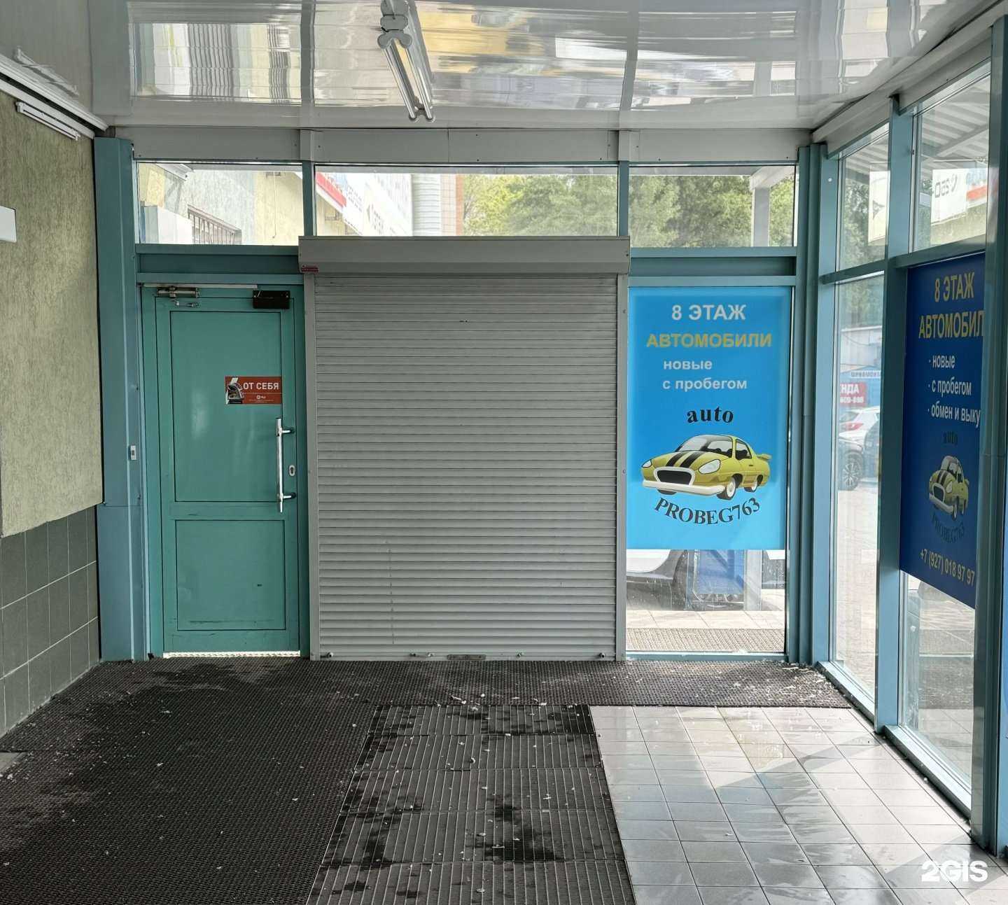 Отзывы на компанию AutoProbeg763 в Самаре c фото