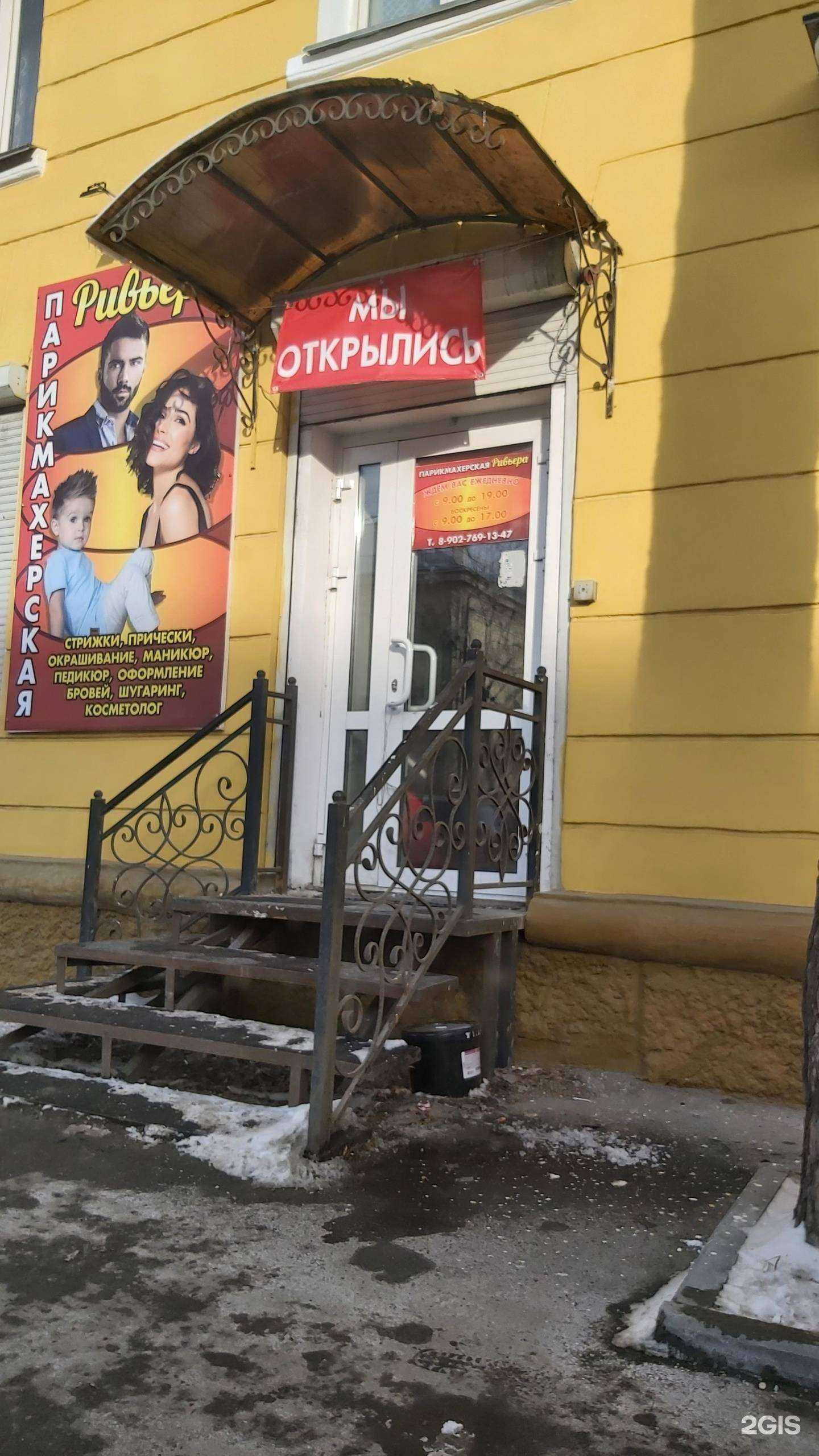 Отзывы на компанию Ривьера в г. Ангарск c фото