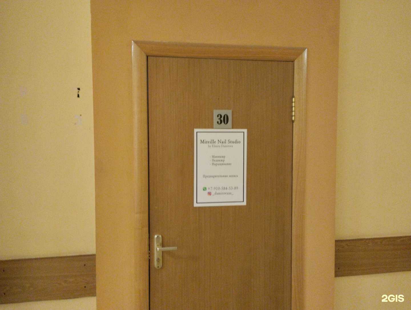 Отзывы на компанию Mireille Nail Studio в Туле c фото