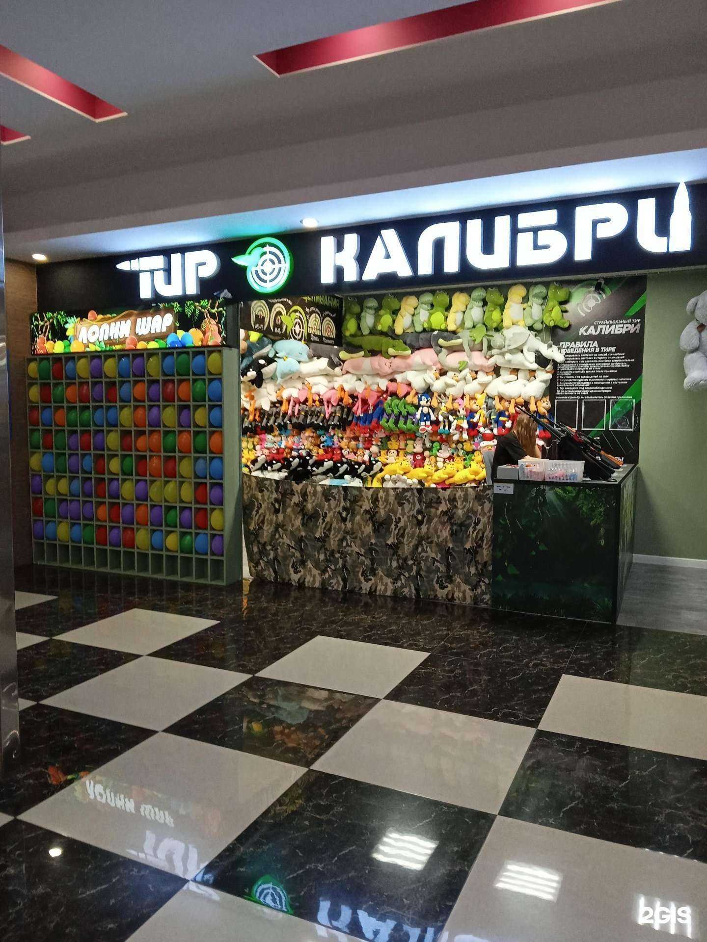 Отзывы на компанию Калибри в г. Новороссийск c фото