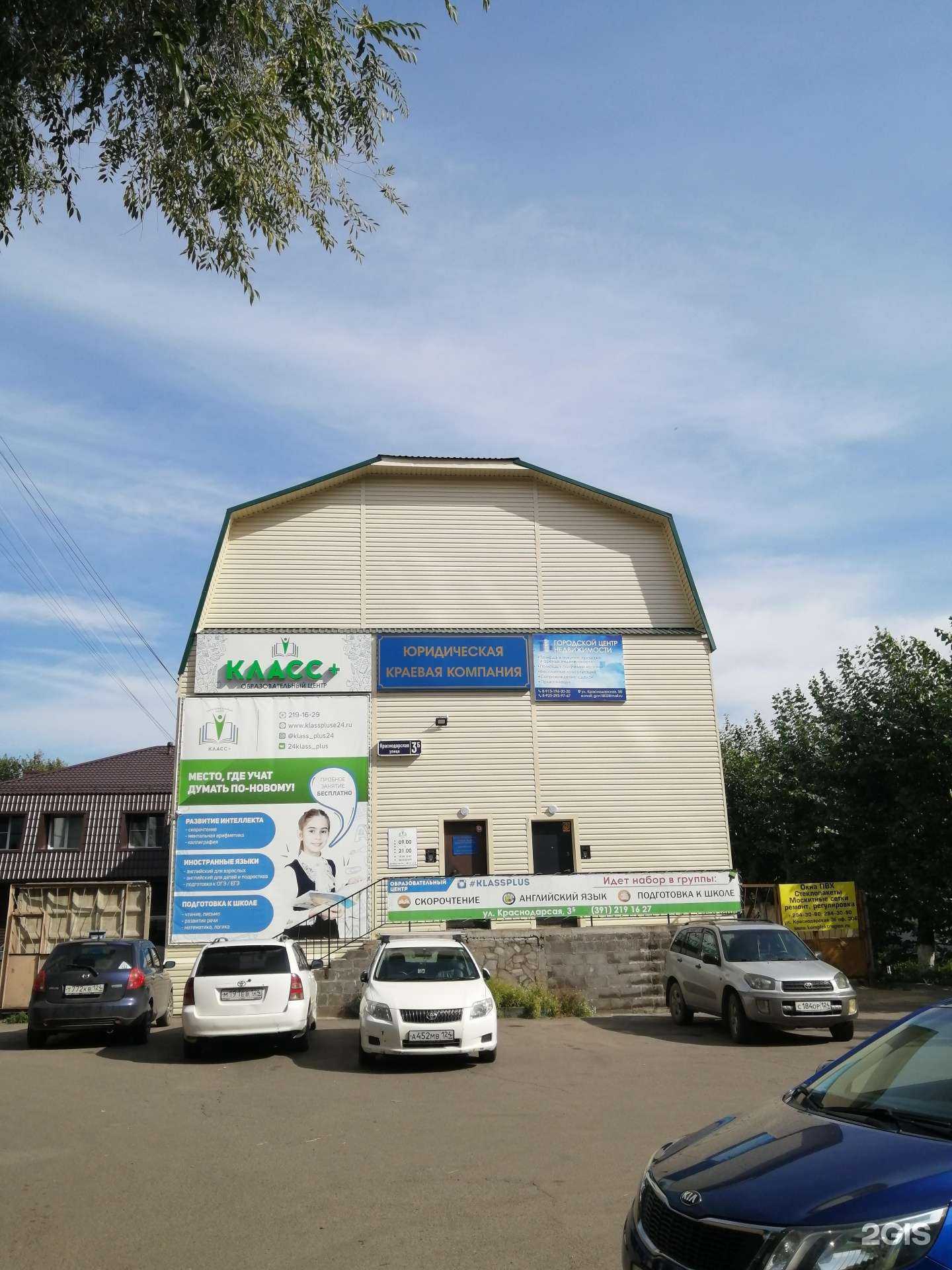 Отзывы на компанию Город 124 в Красноярске c фото - фотография 2 из 2