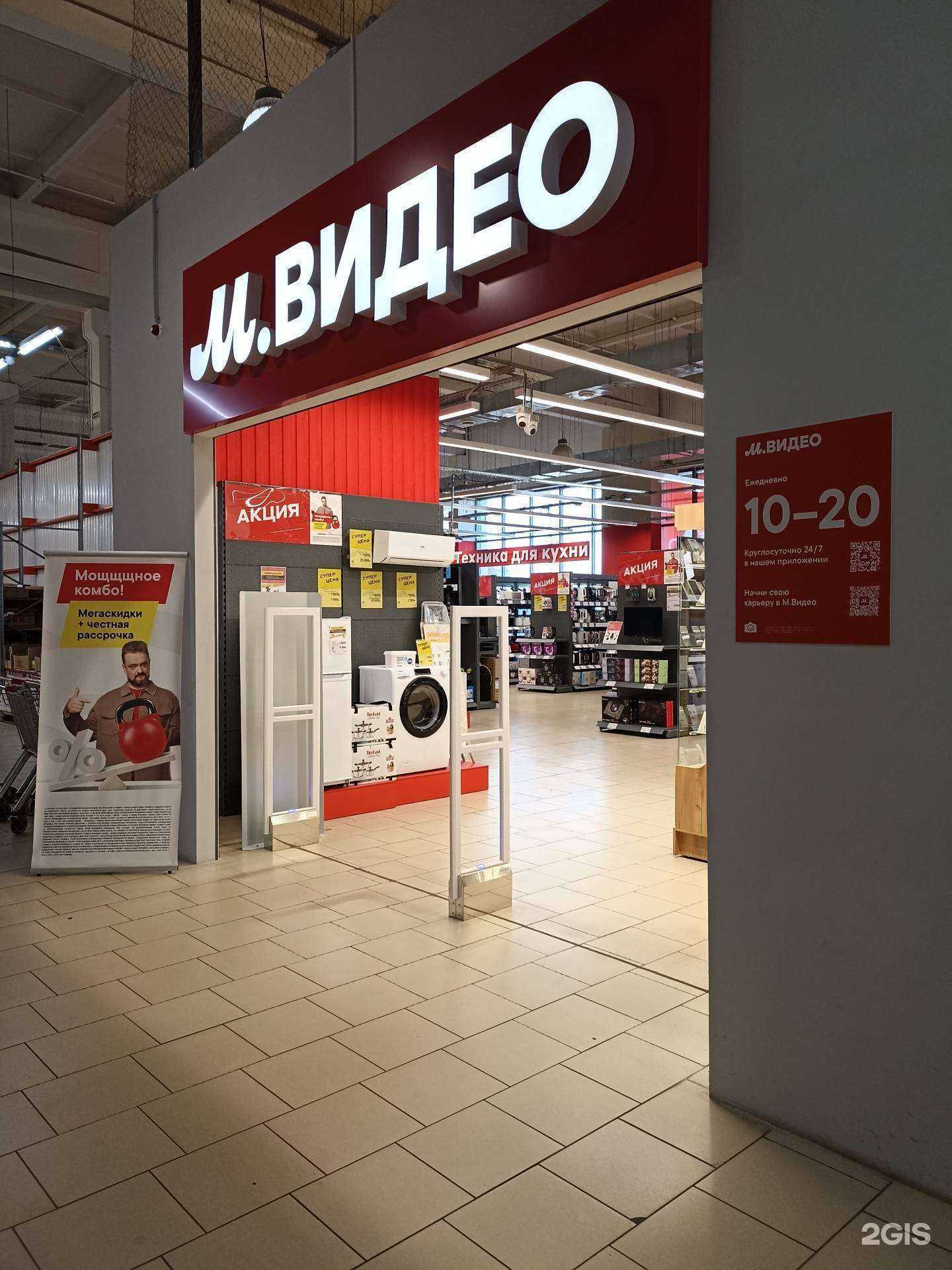 Отзывы на компанию M.Видео в Черногорске c фото