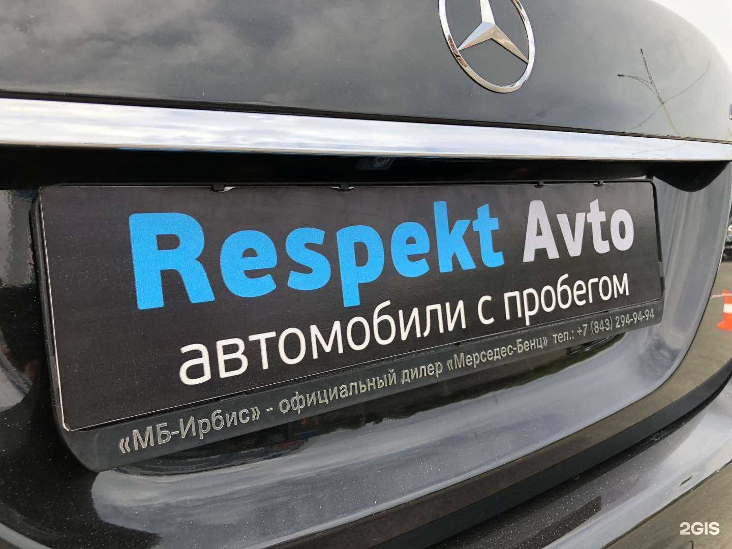 Отзывы на компанию Респект авто в г. Липецк c фото