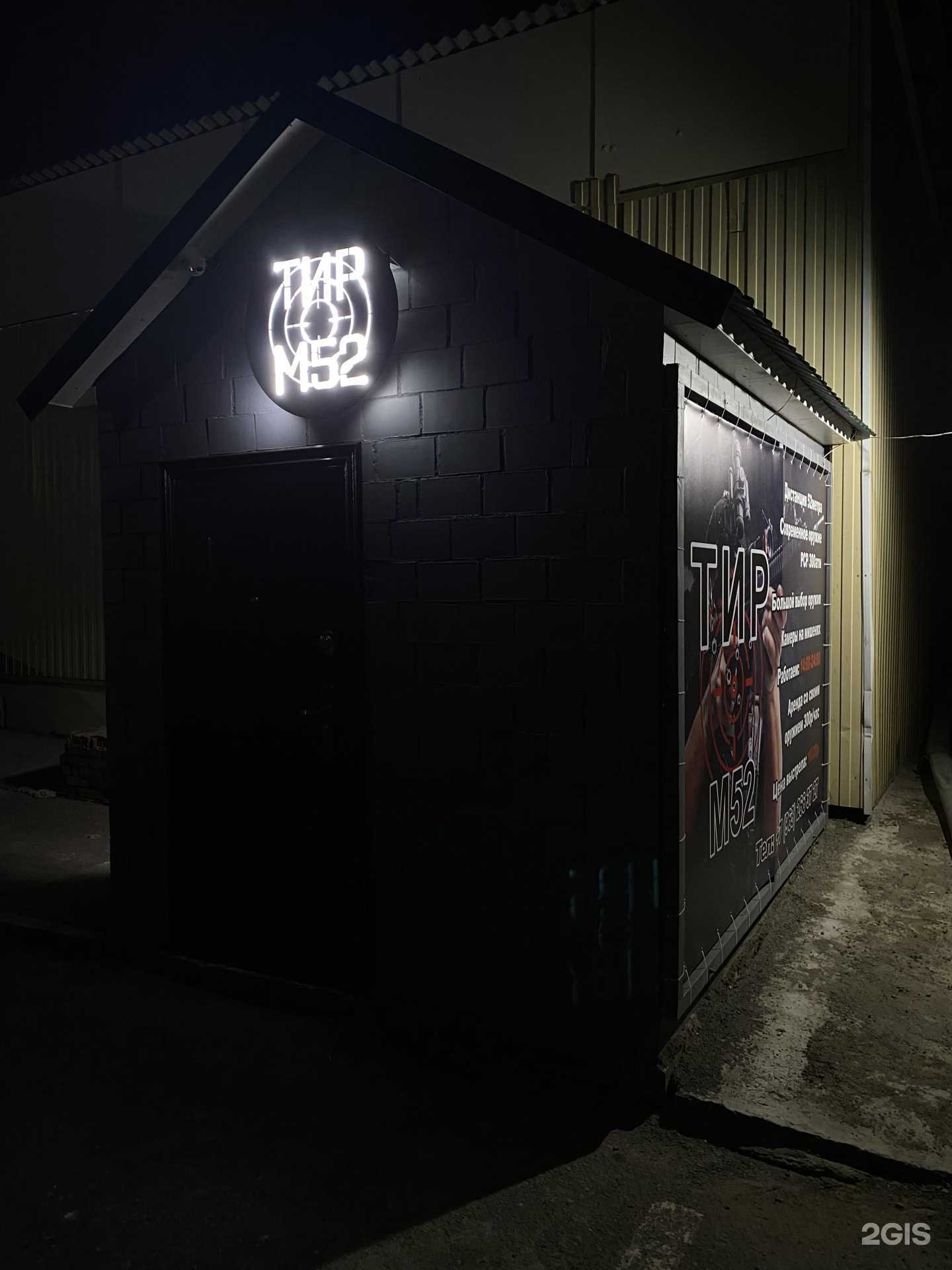 Отзывы на компанию М52 в г. Красноярск c фото