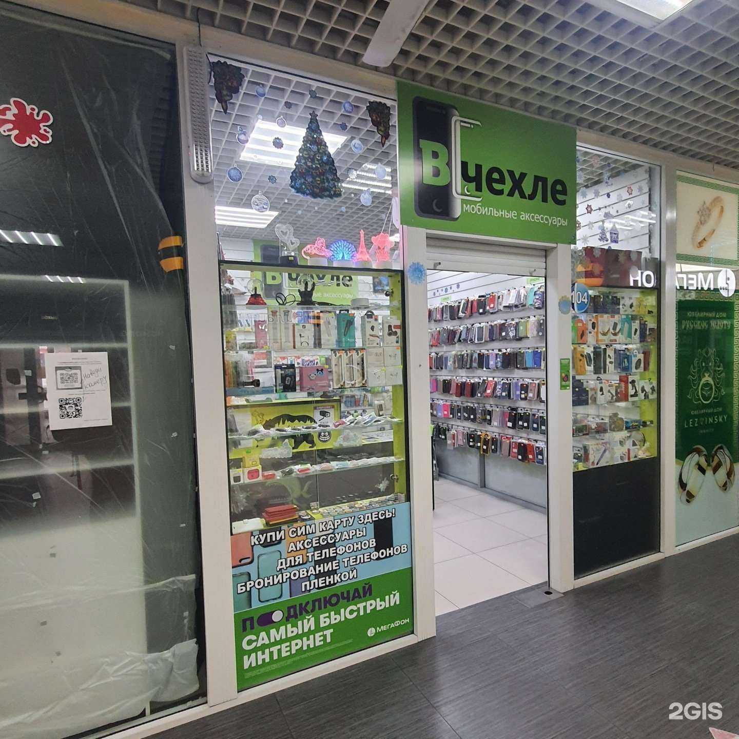 Отзывы на компанию В чехле в Елизове c фото