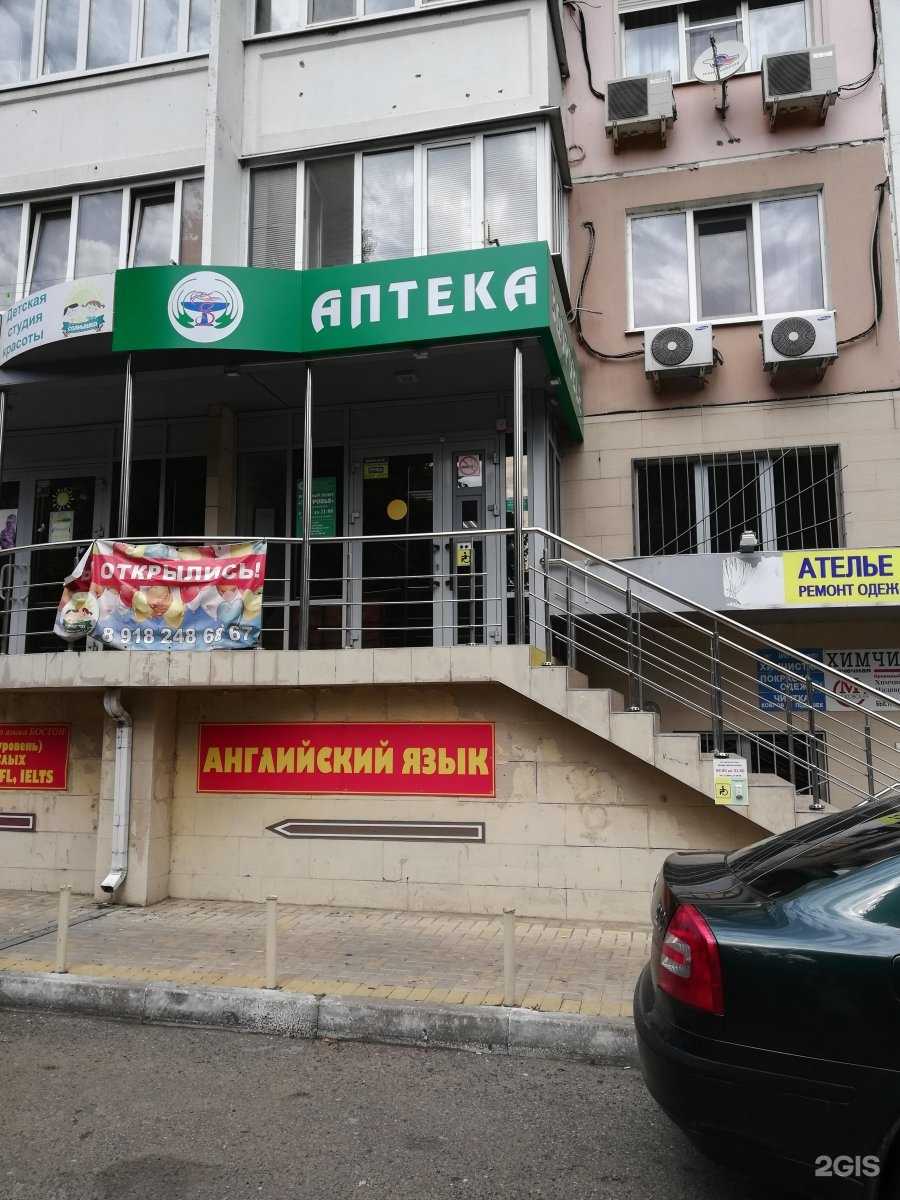 Отзывы на компанию Здоровье в г. Краснодар c фото