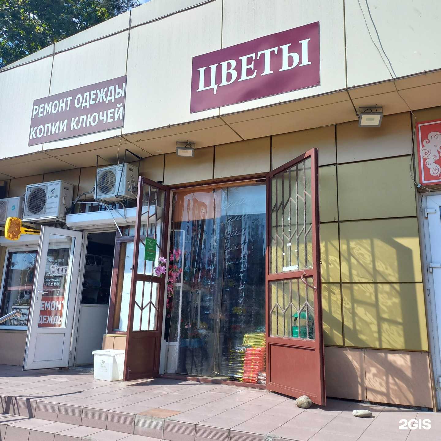 Отзывы на компанию Магазин цветов в г. Сочи c фото