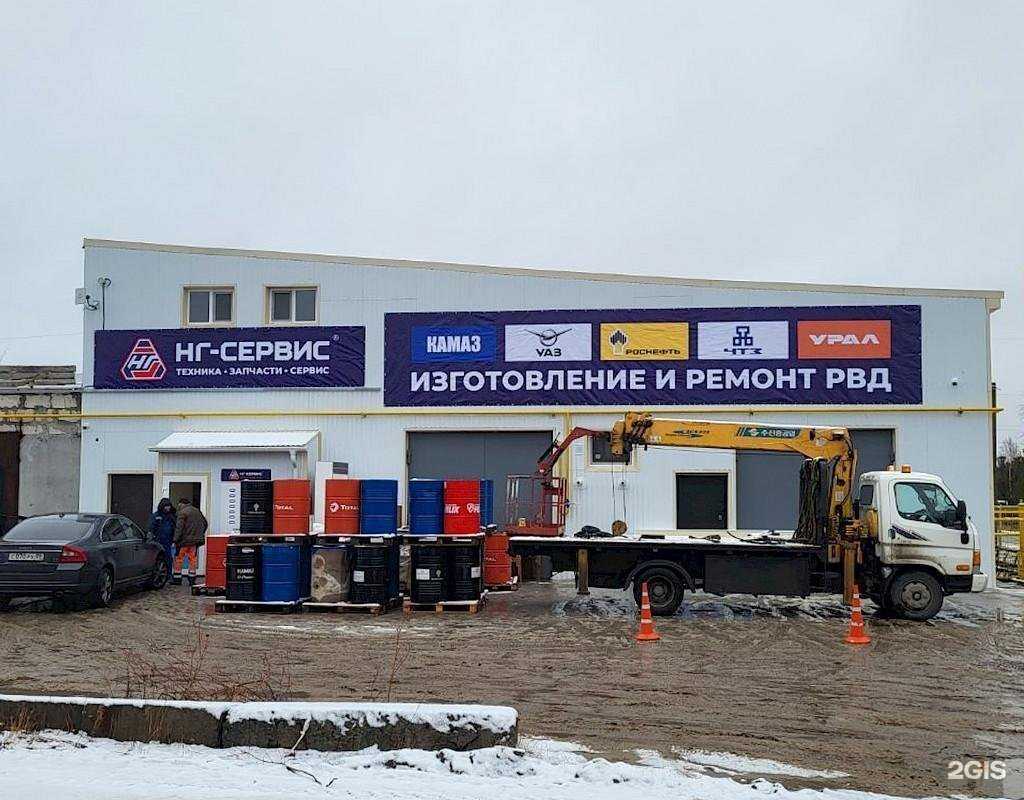 Отзывы на компанию Нг-Сервис в г. Надым c фото