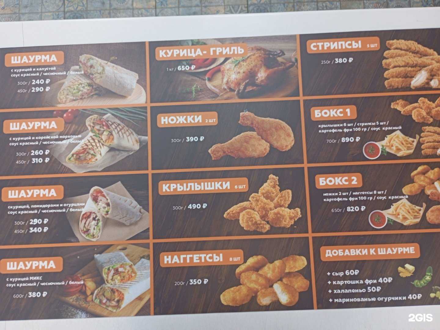 Отзывы на компанию Шаверма в г. Новороссийск c фото