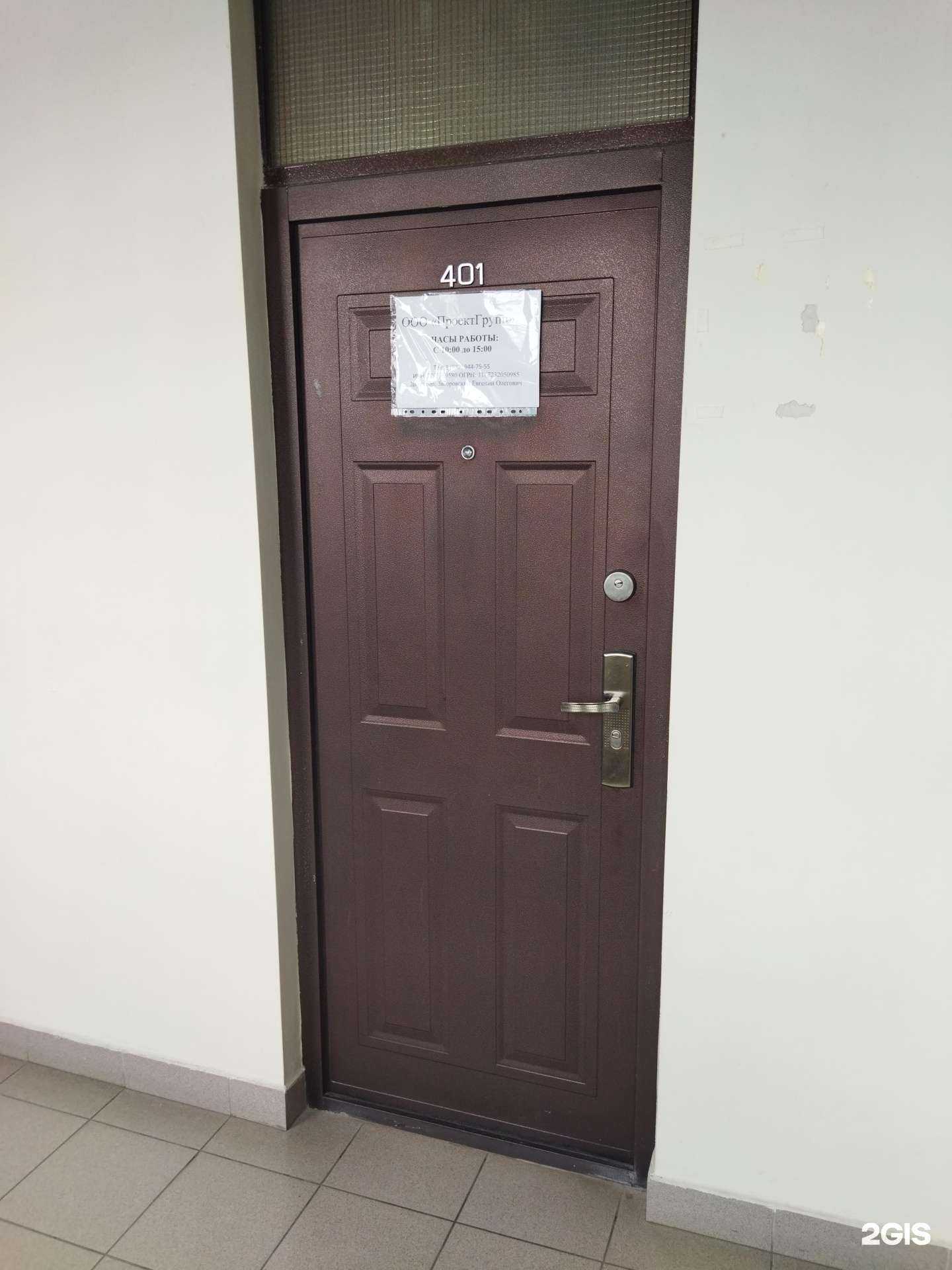 Отзывы на компанию ПроектГрупп в Тюмени c фото