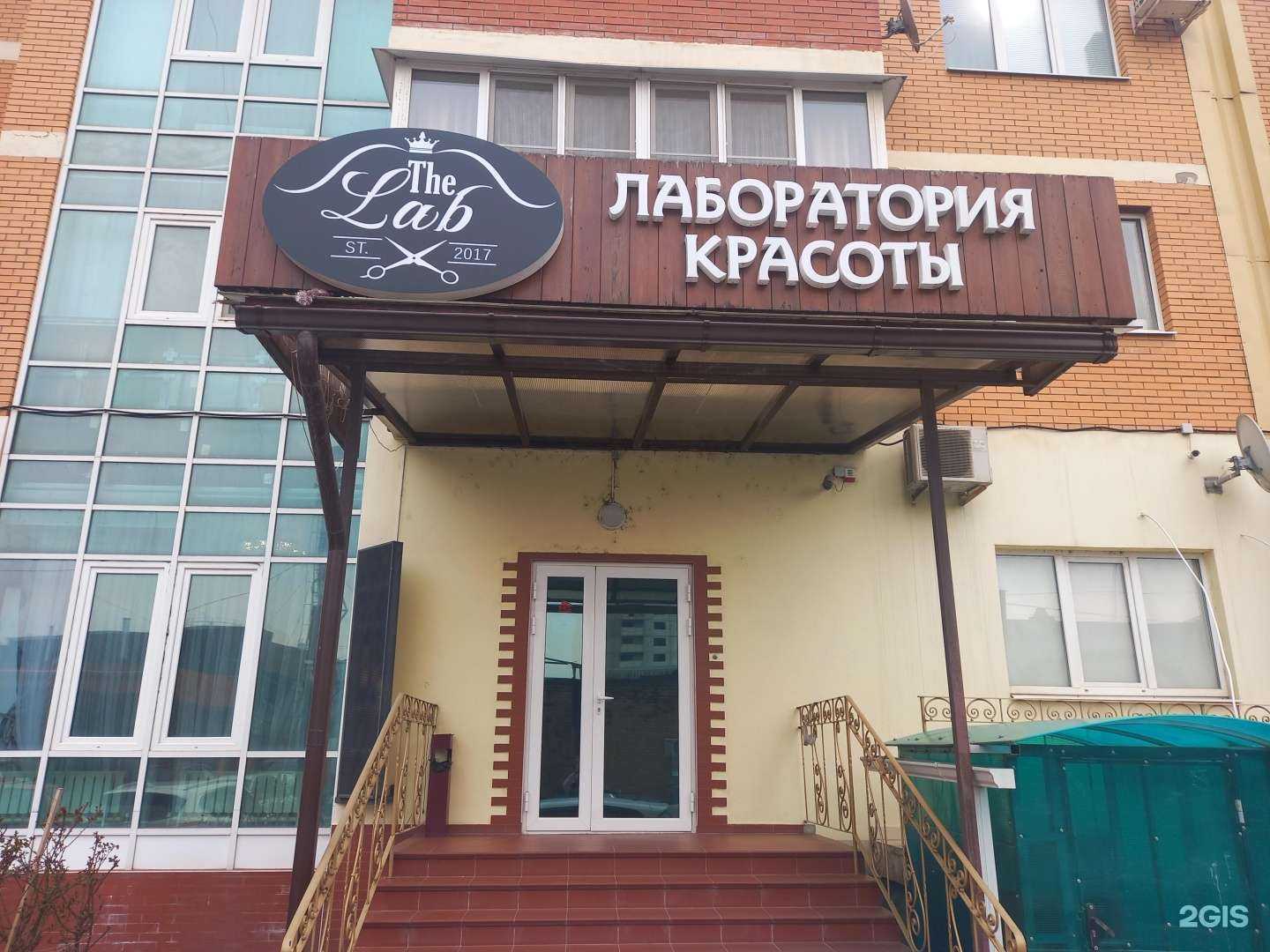Отзывы на компанию Лаборатория красоты в г. Краснодар c фото