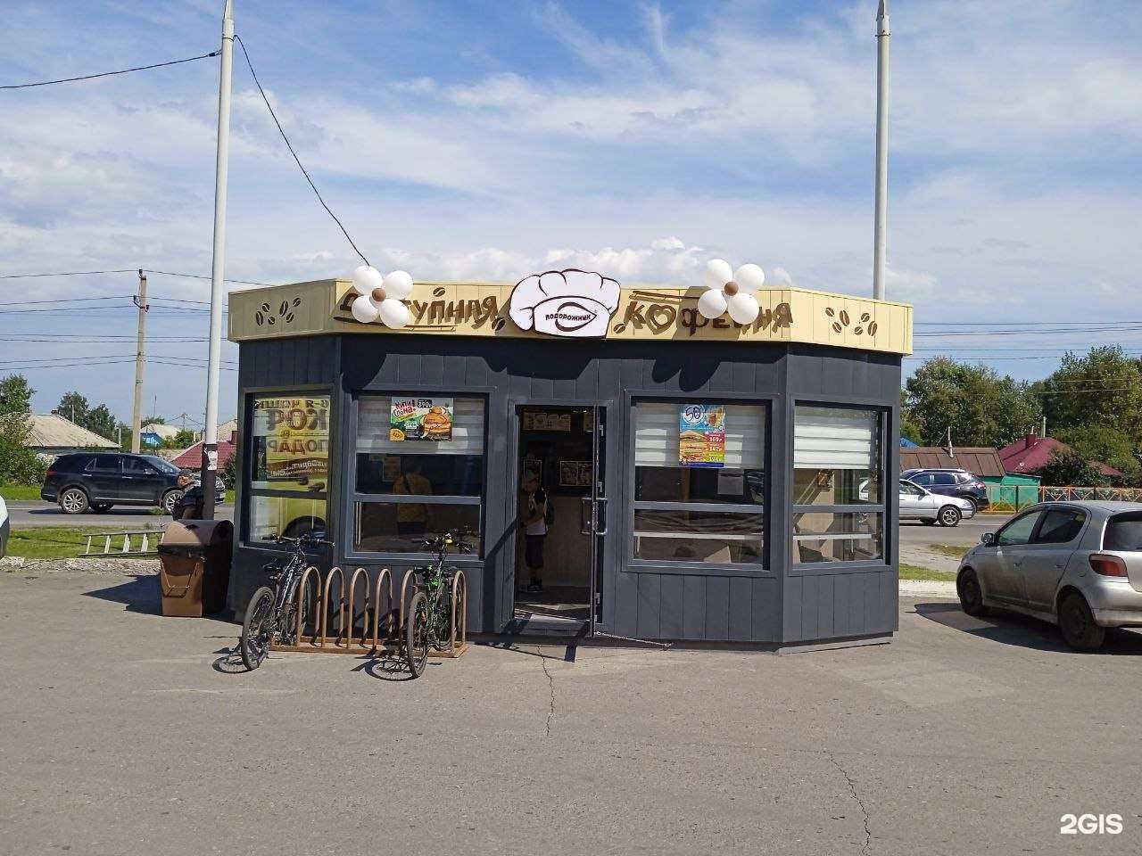 Отзывы на компанию Подорожник в Киселёвске c фото