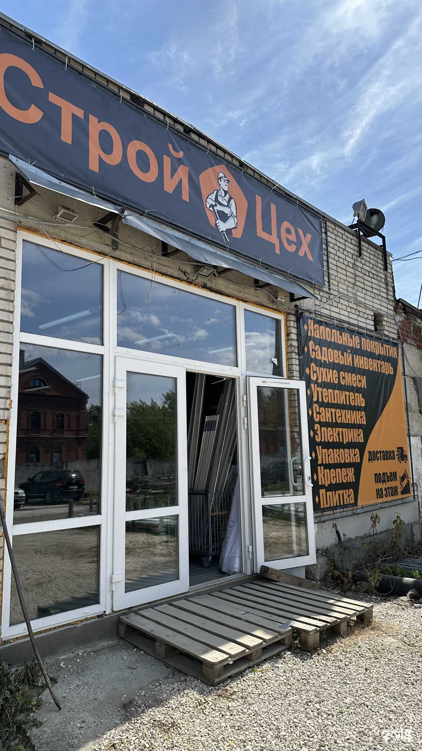 Отзывы на компанию СтройЦех в г. Владимир c фото