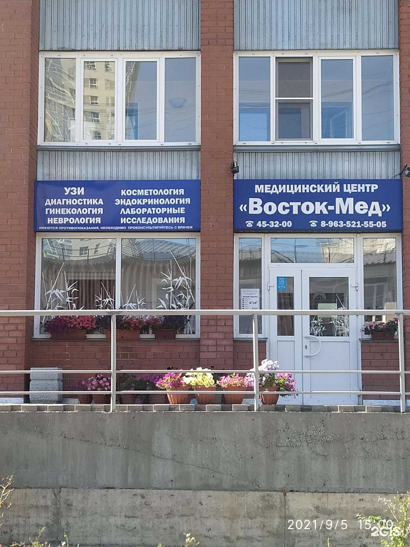 Отзывы на компанию Восток-Мед в г. Барнаул c фото