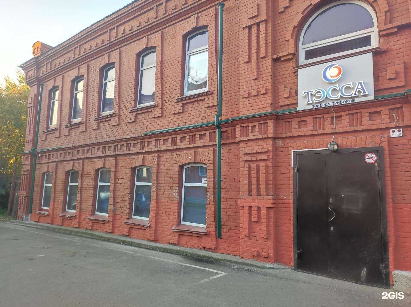 Отзывы на компанию ТЭССА в Бийске c фото