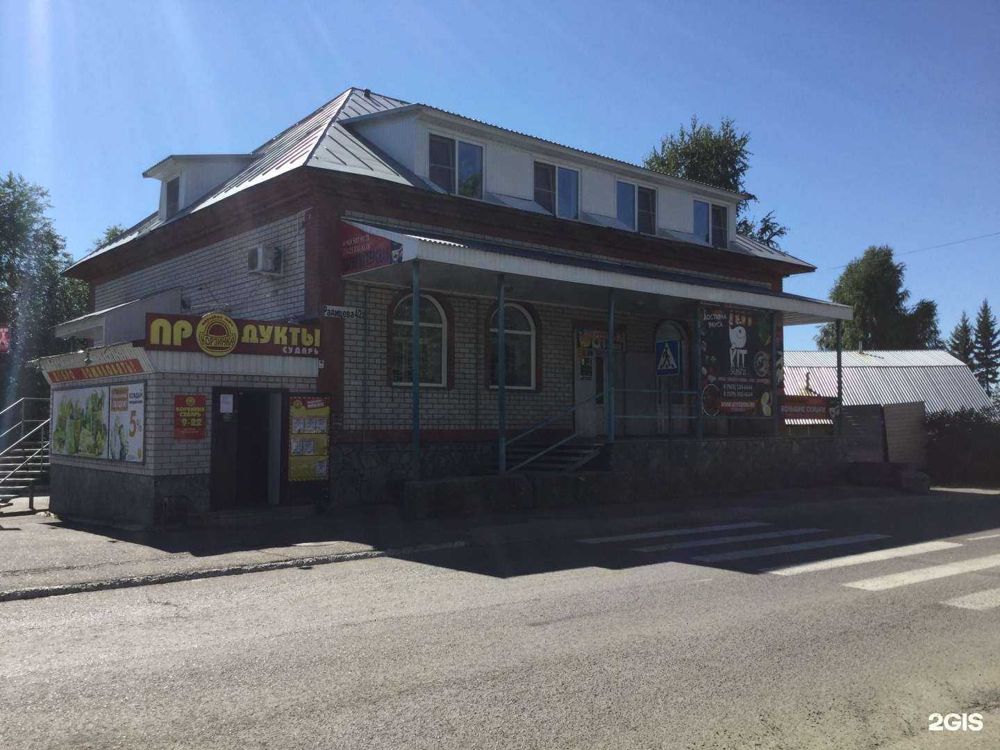 Отзывы на компанию KIT SUSHI в Бийске c фото - фотография 2 из 2