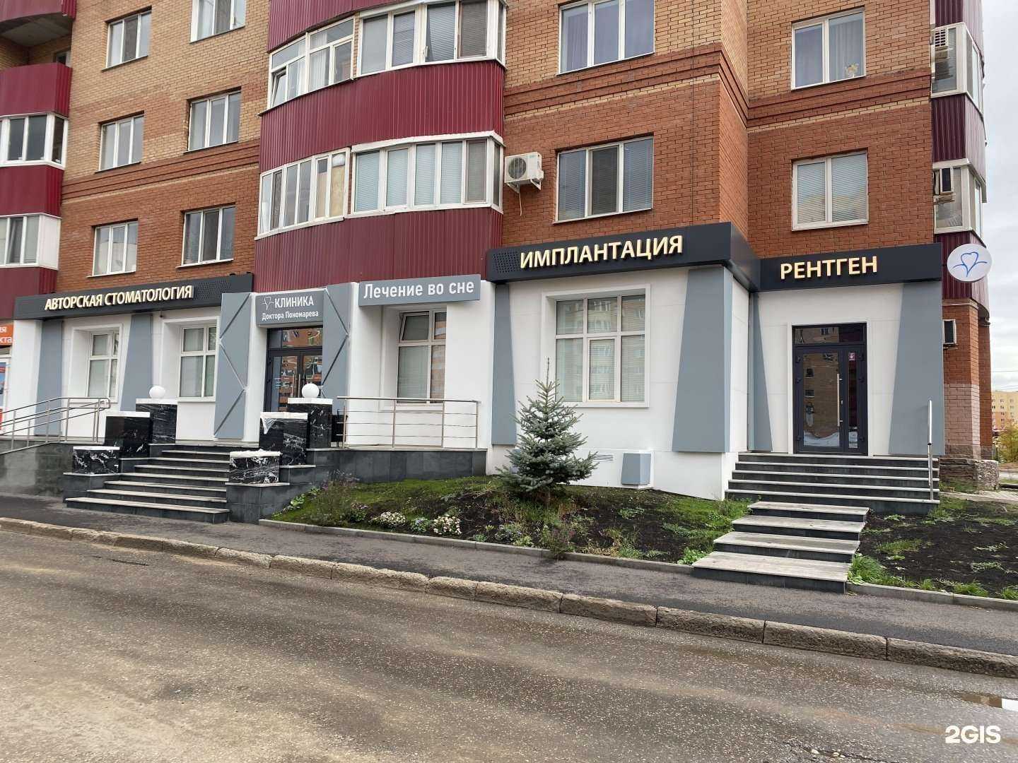 Отзывы на компанию Клиника доктора Пономарева в г. Уфа c фото