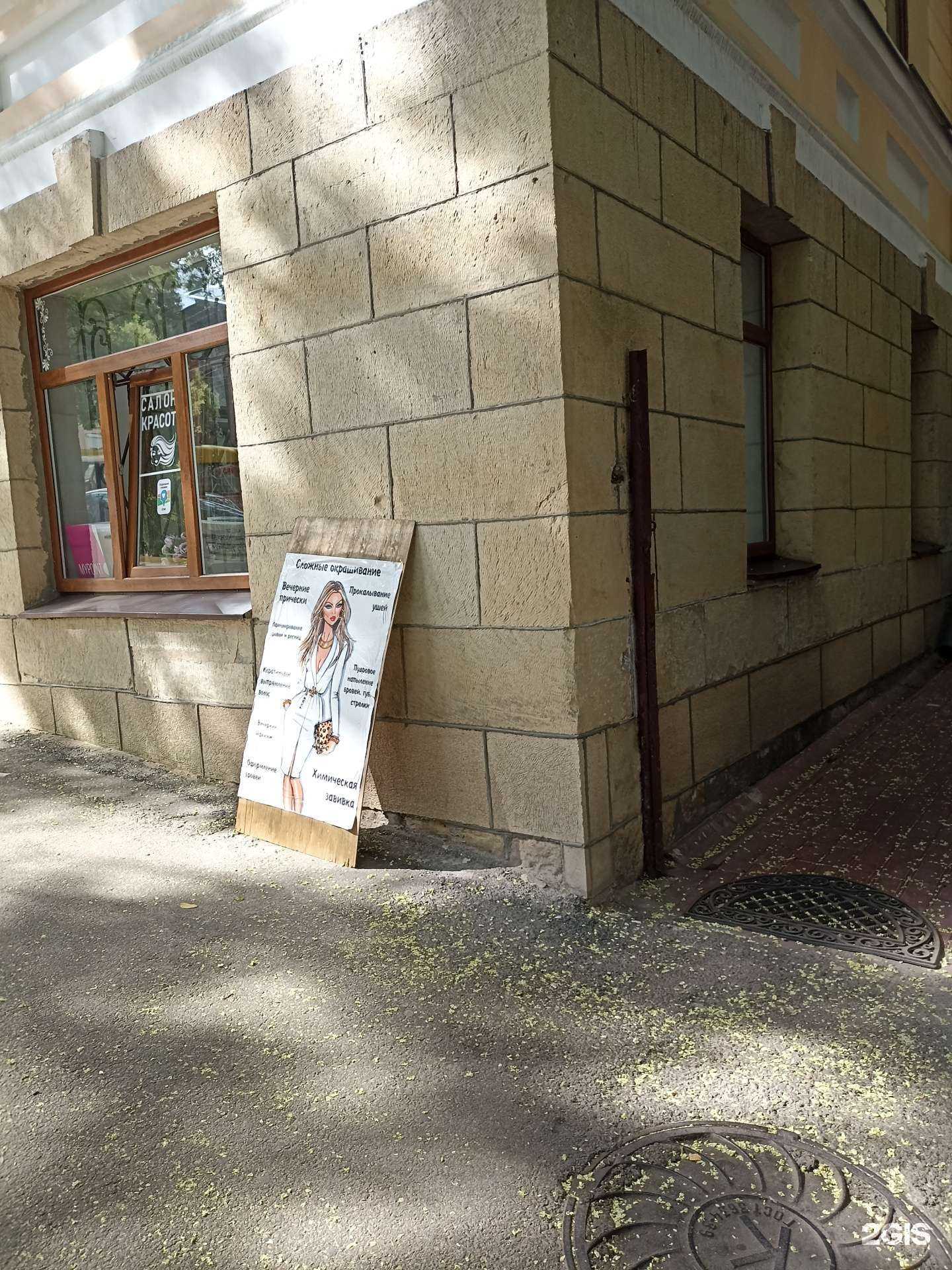 Отзывы на компанию el’Chanel в Кисловодске c фото