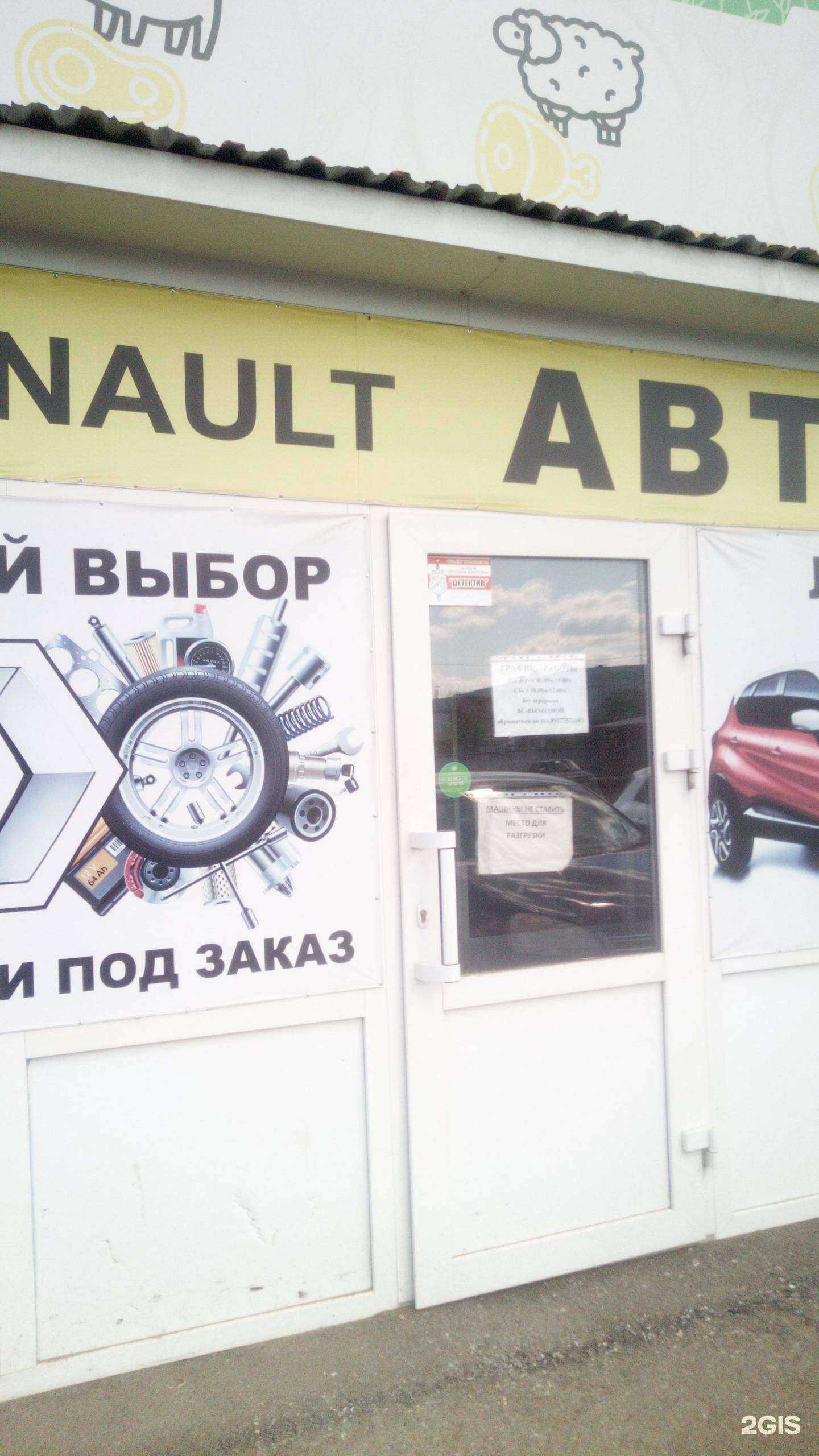 Отзывы на компанию Автовояж в Салавате c фото