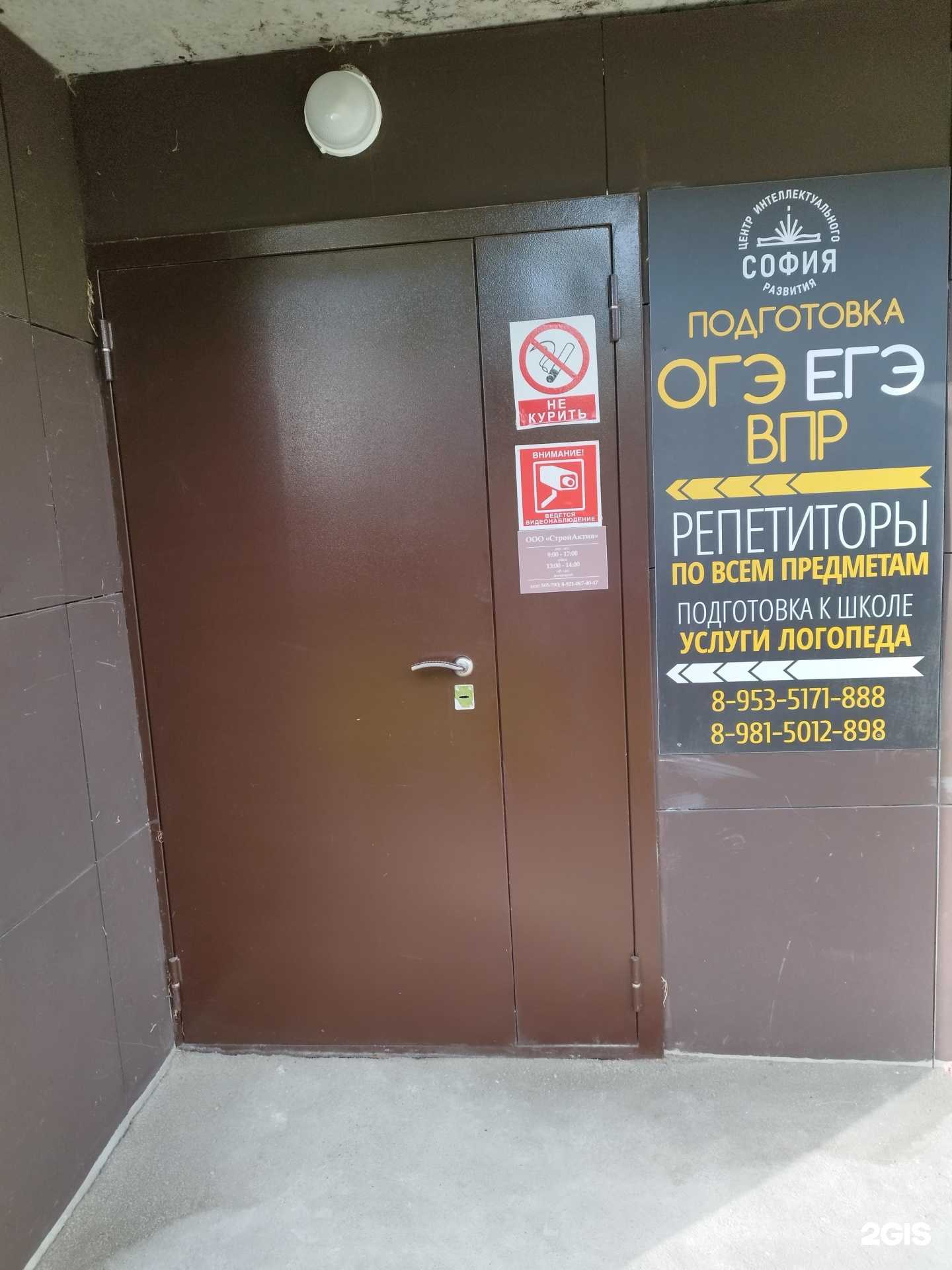 Отзывы на компанию София в Вологде c фото